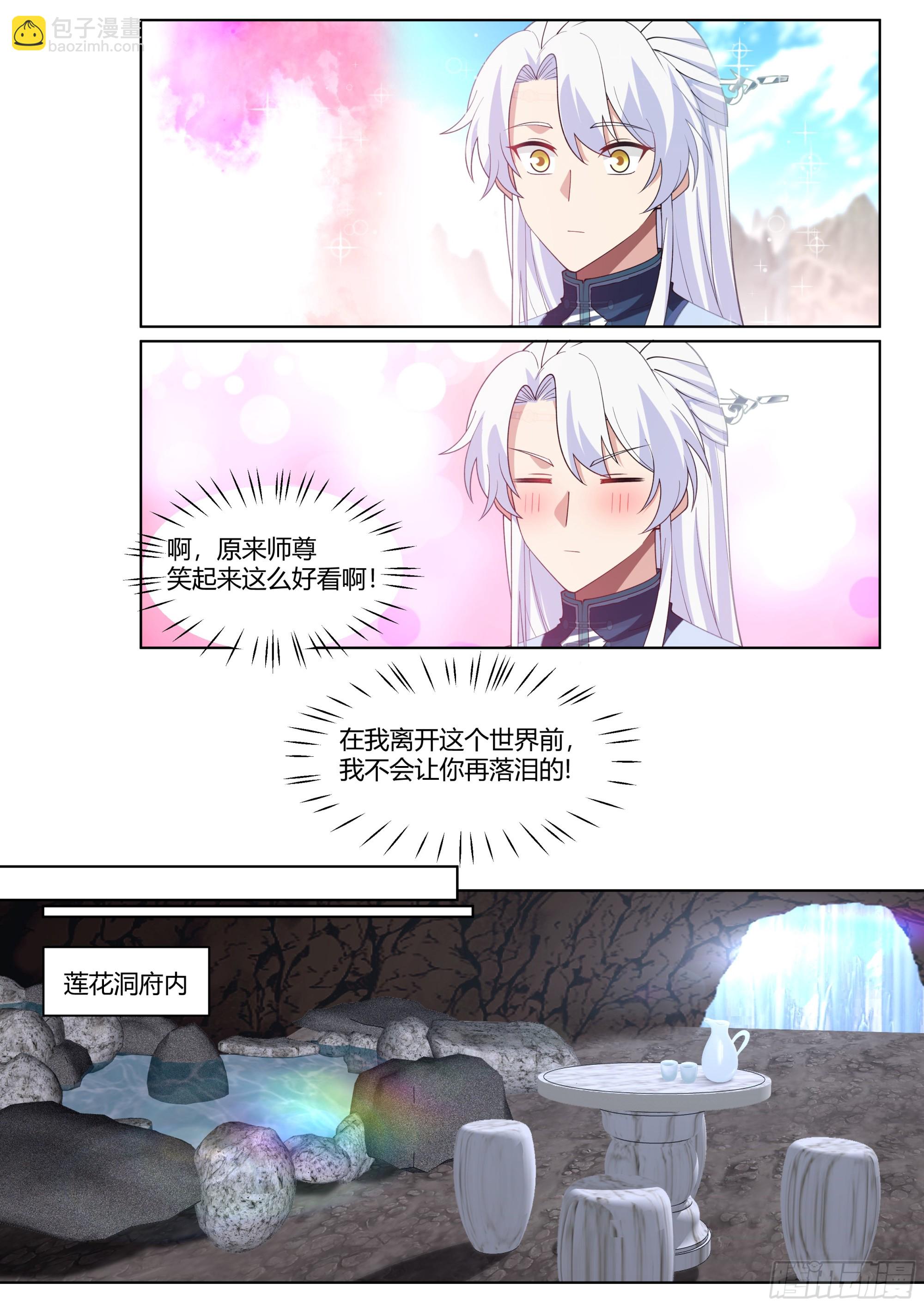 第40话-只需要付出一点点代价-第41话