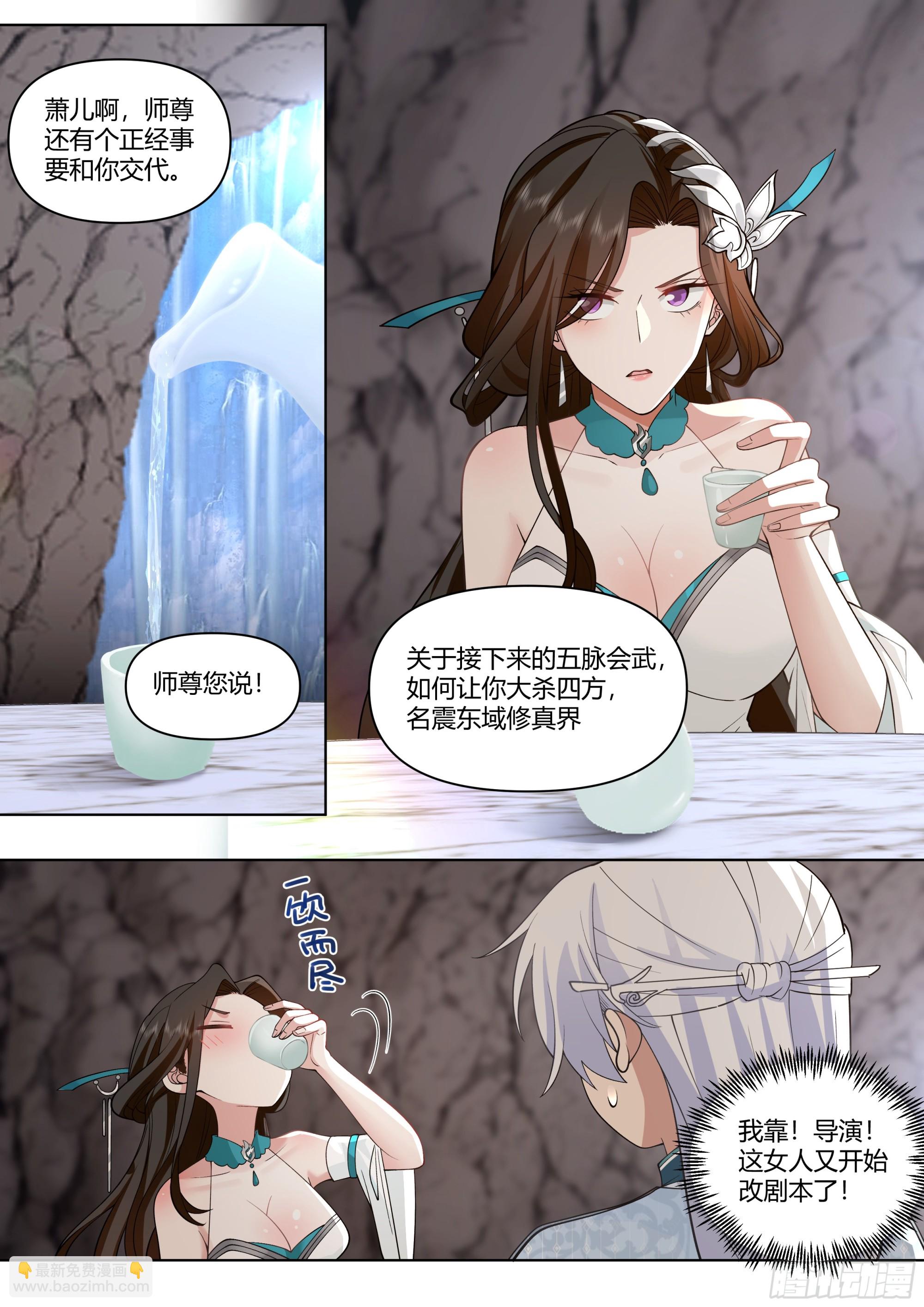 第40话-只需要付出一点点代价-第41话