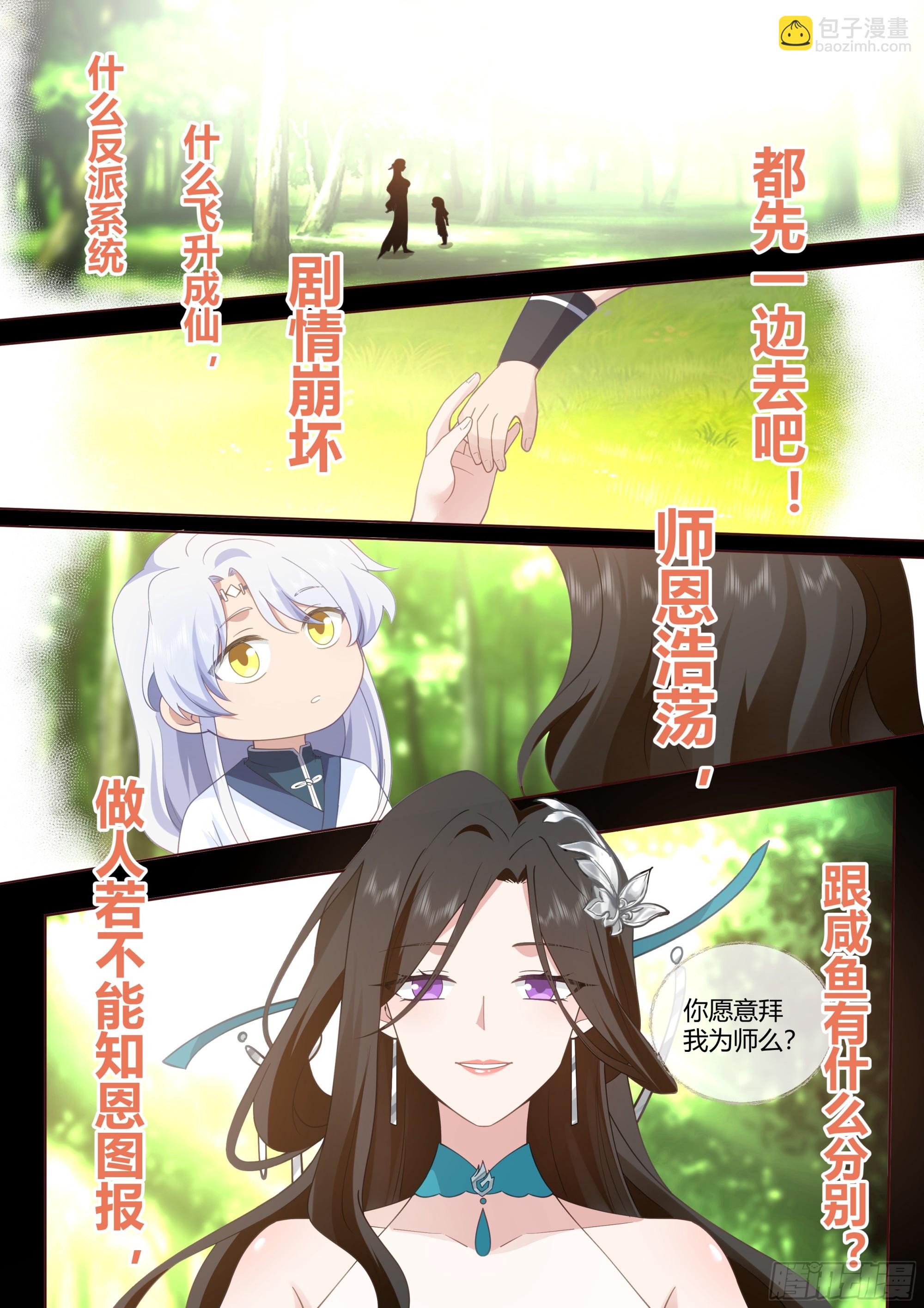 第40话-只需要付出一点点代价-第41话