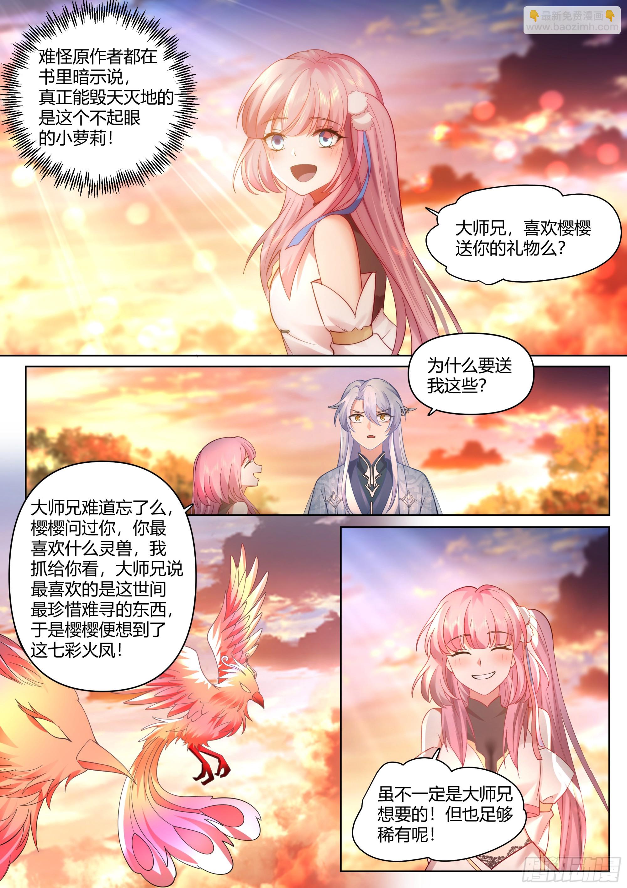 第42话-小师妹嘴上的功夫-第43话