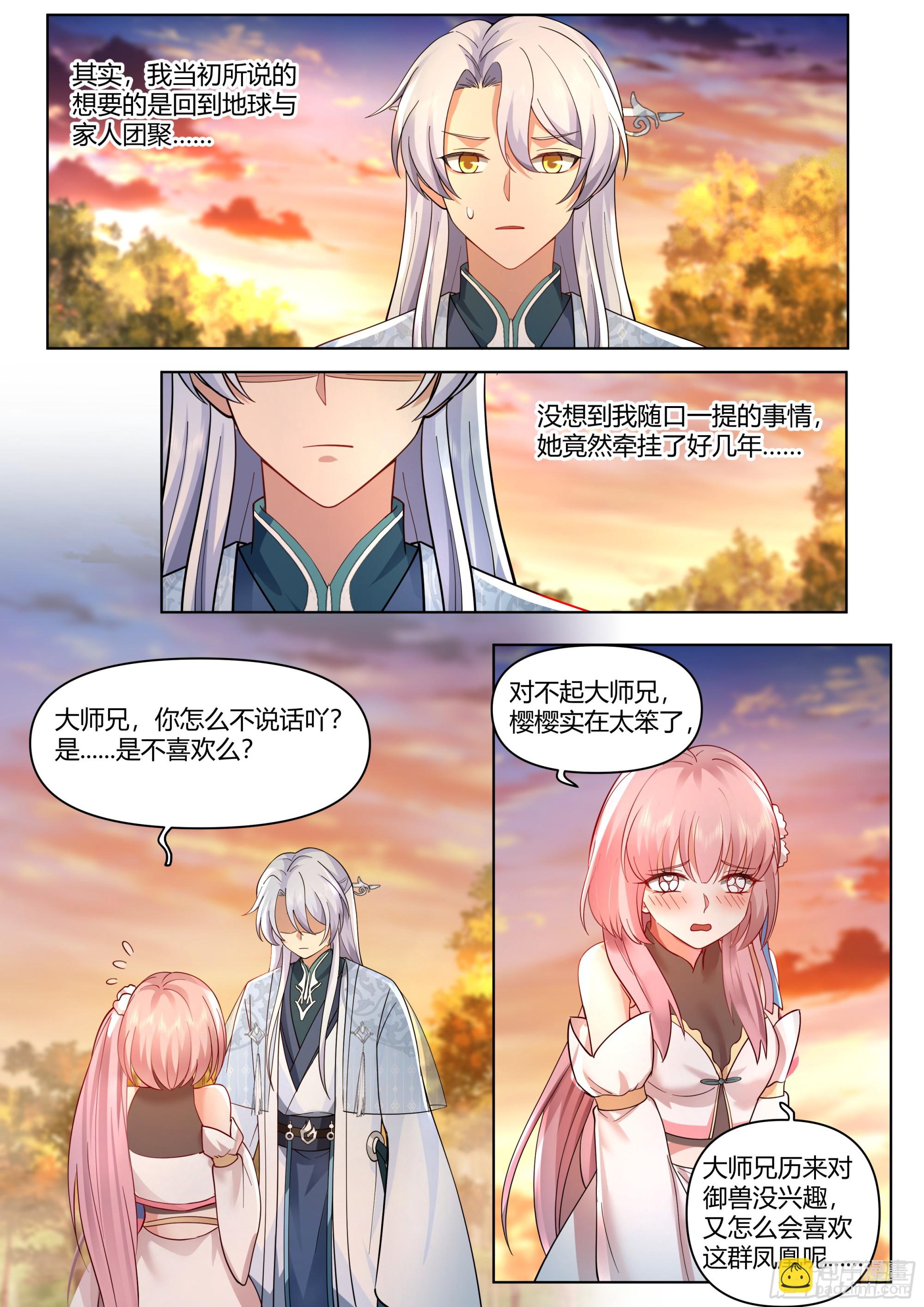 第42话-小师妹嘴上的功夫-第43话