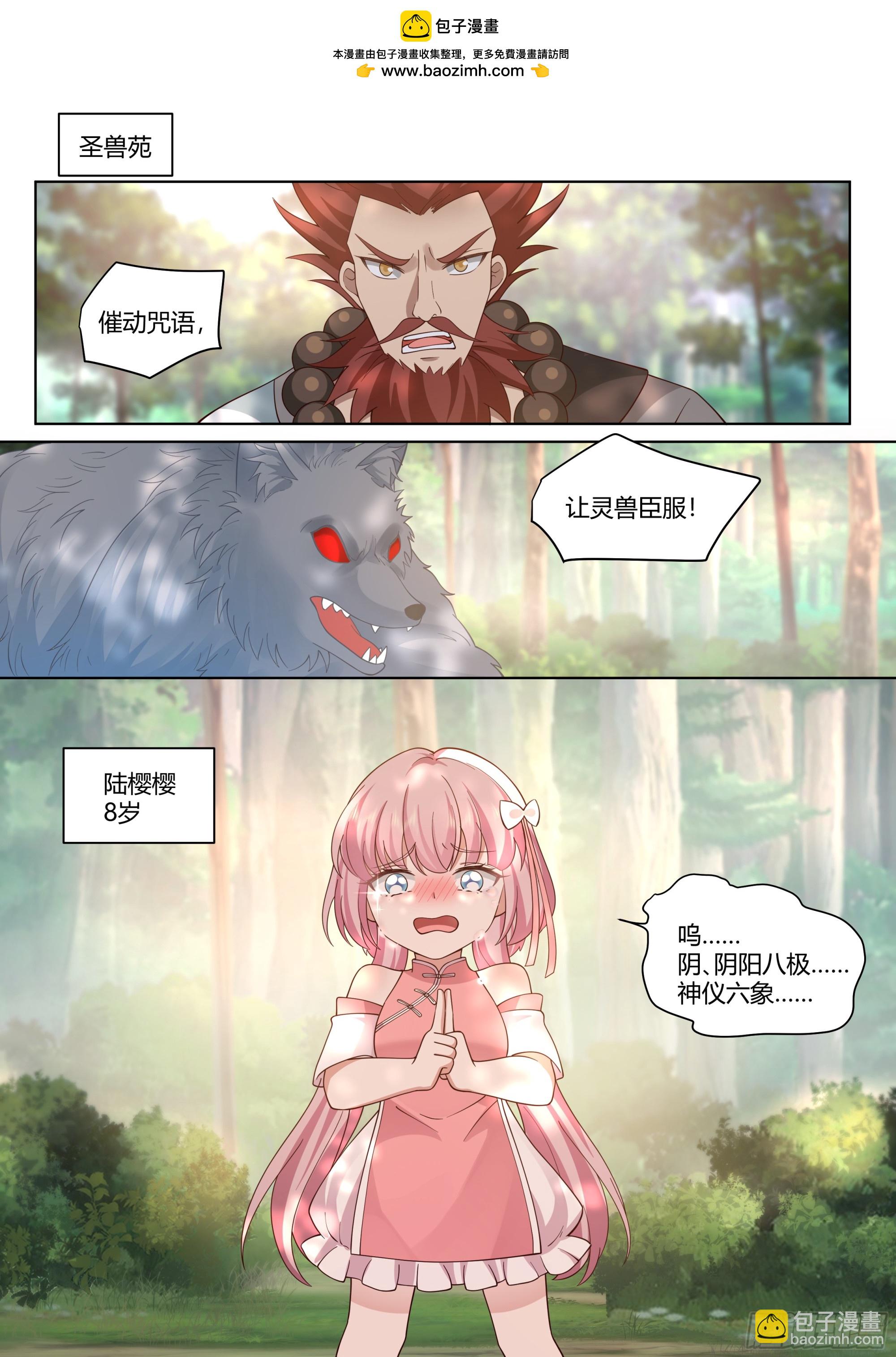 第42话-小师妹嘴上的功夫-第43话