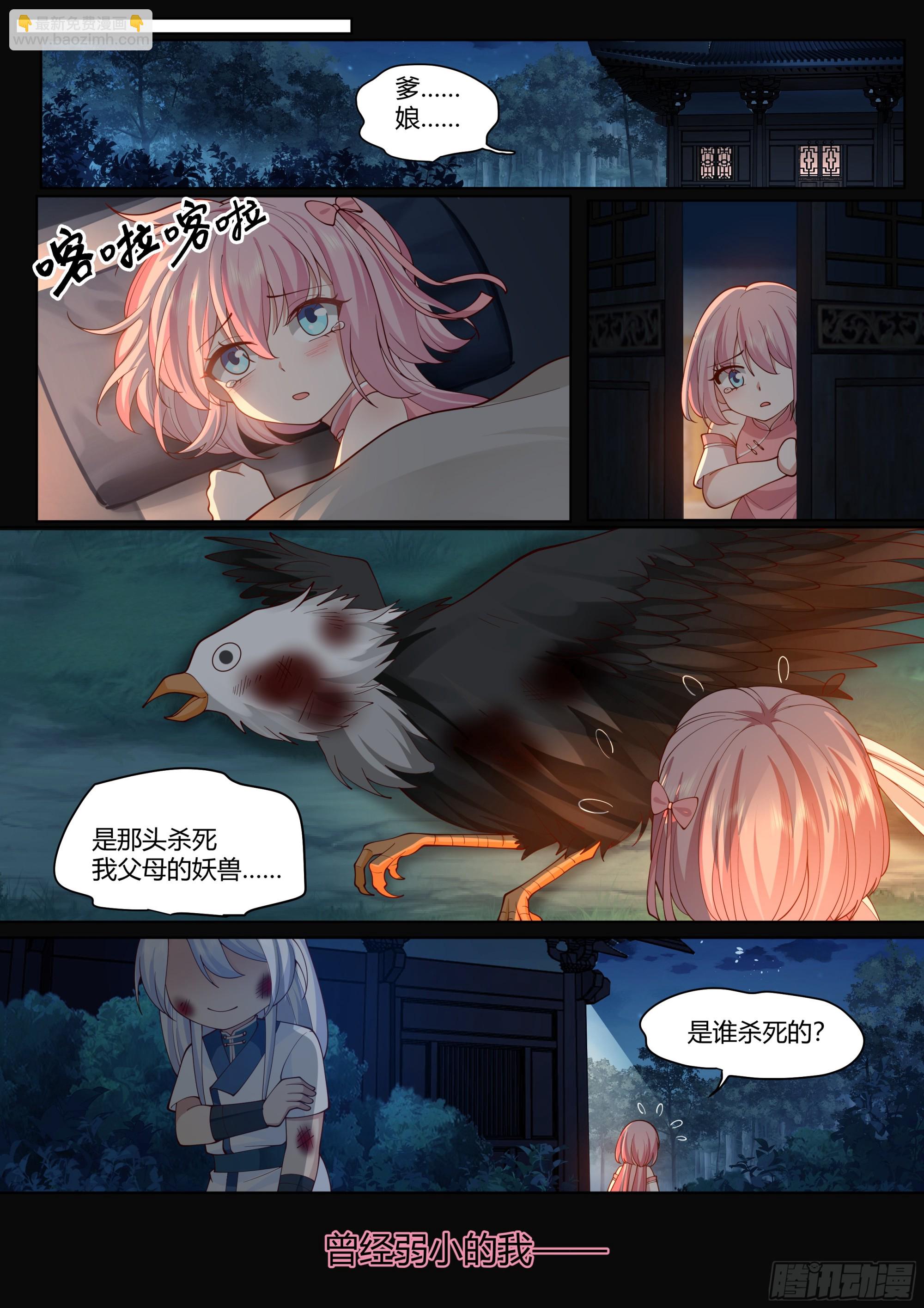 第42话-小师妹嘴上的功夫-第43话