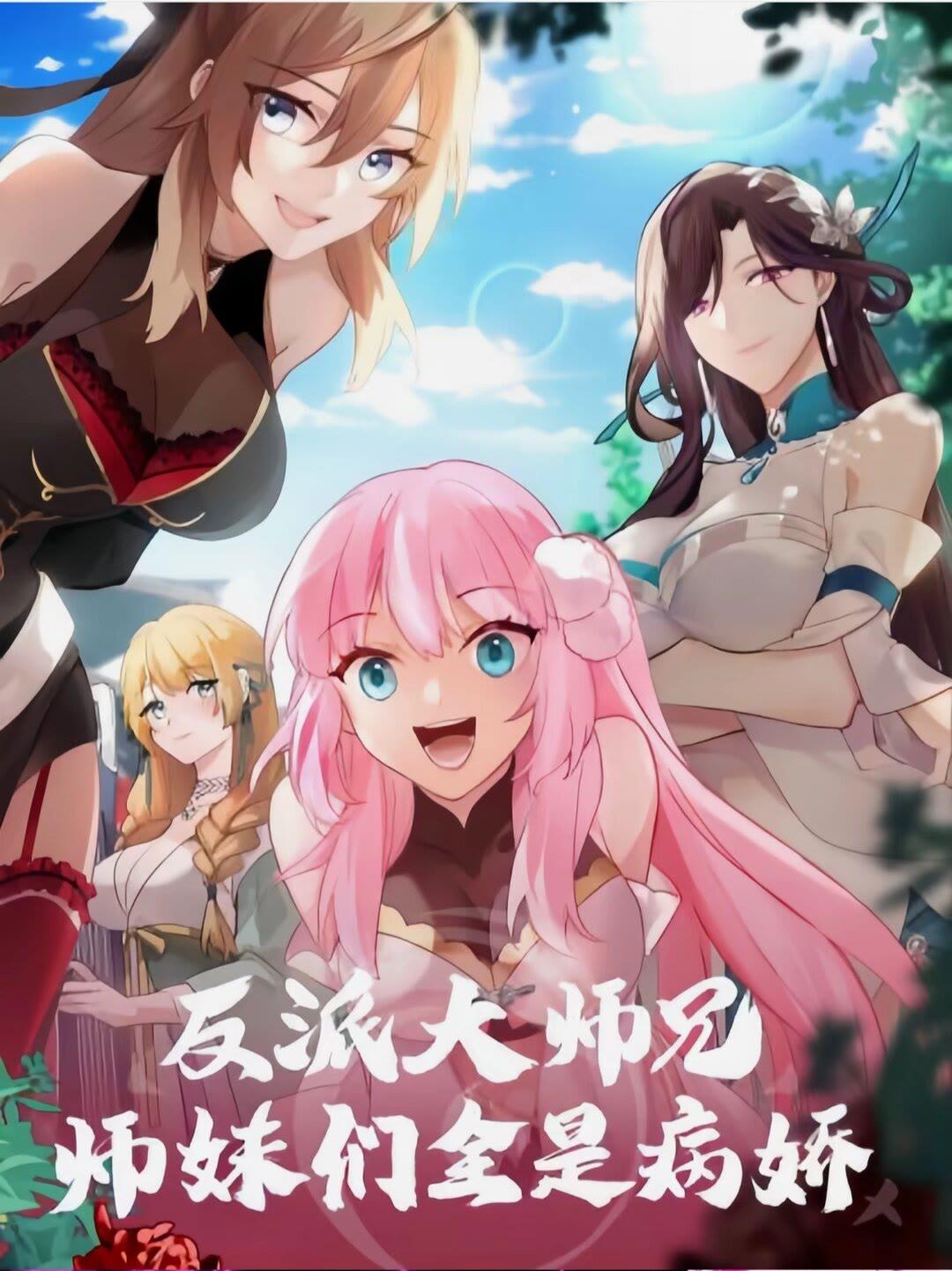 第44话-不行，要出来了-第45话
