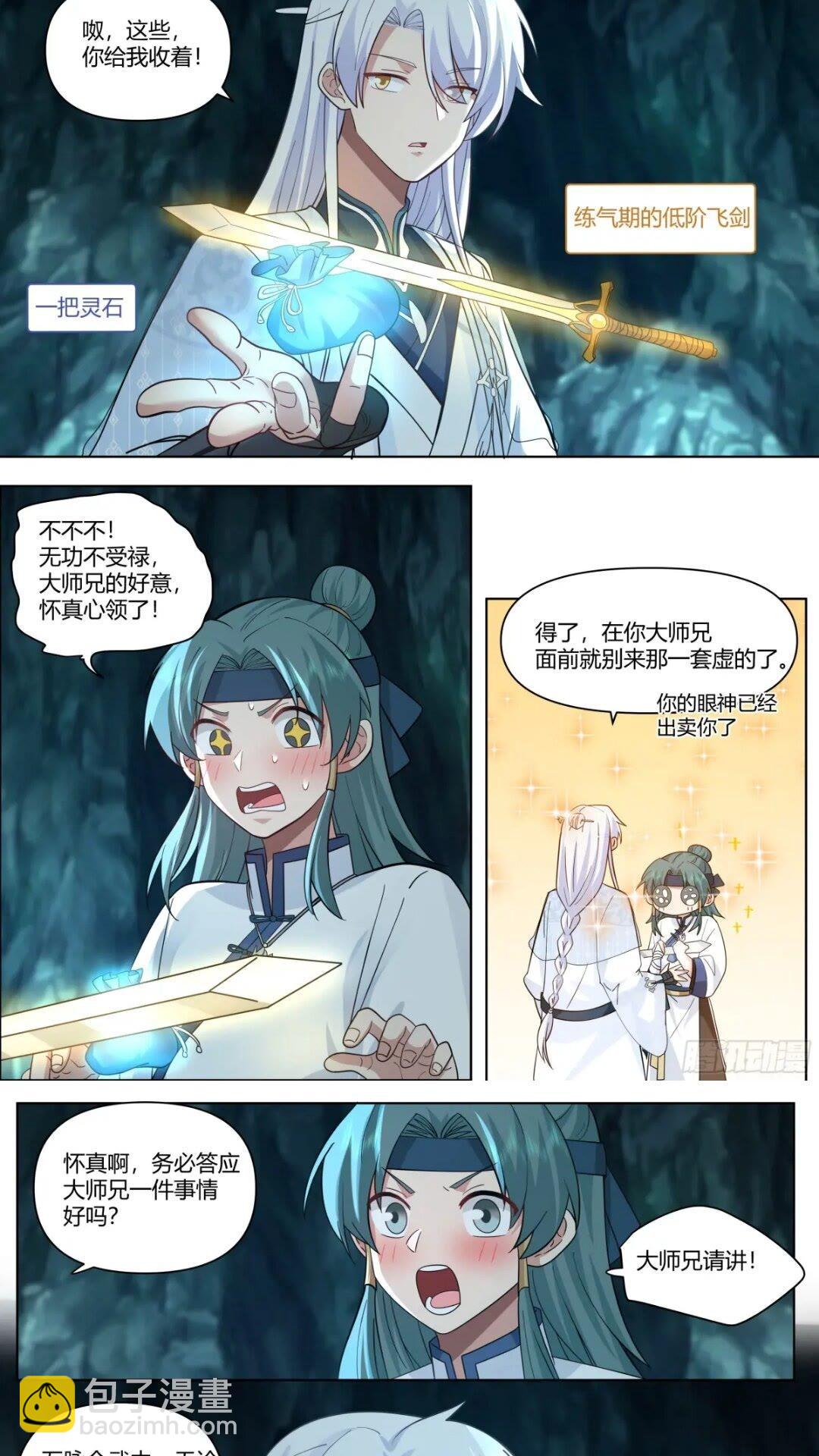 第44话-不行，要出来了-第45话