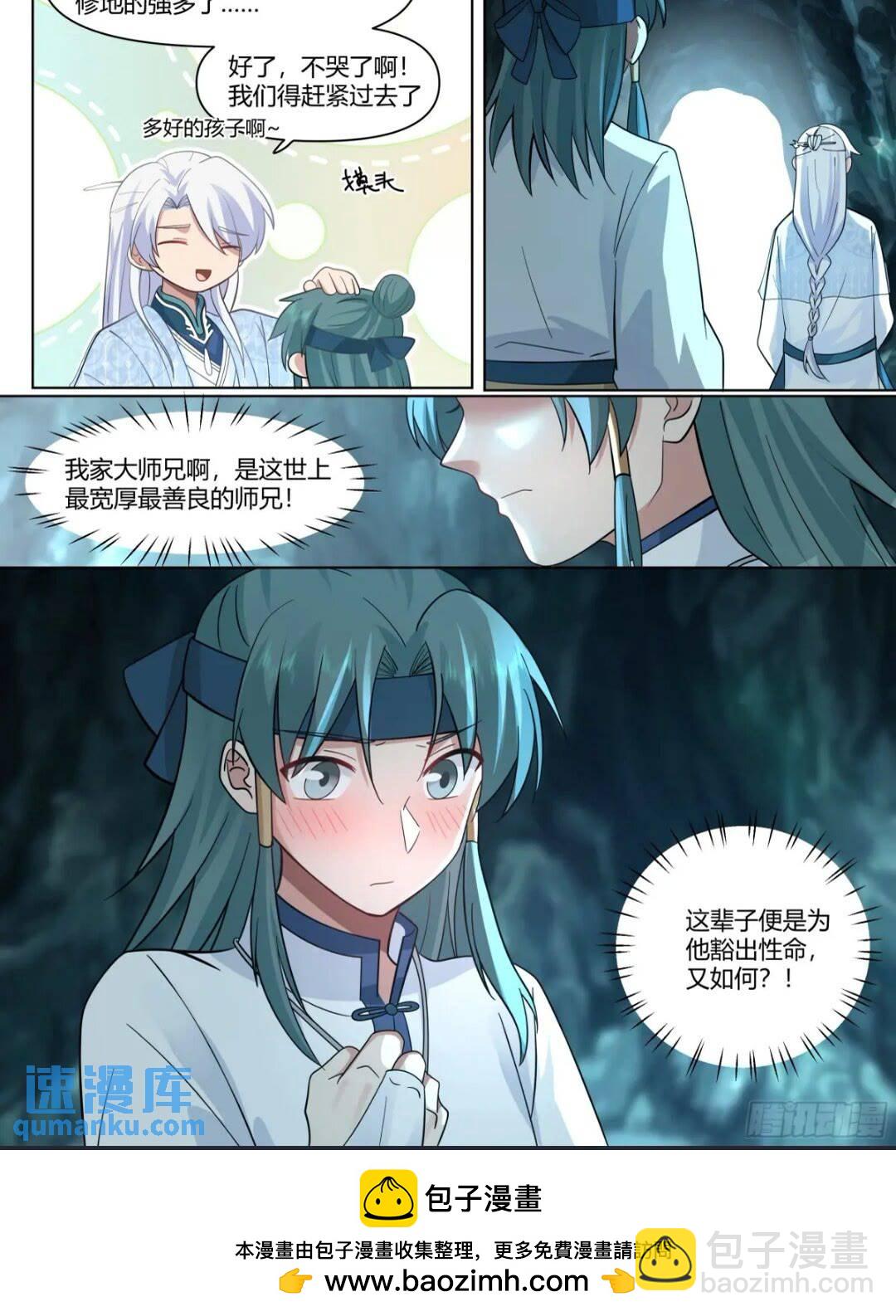 第44话-不行，要出来了-第45话