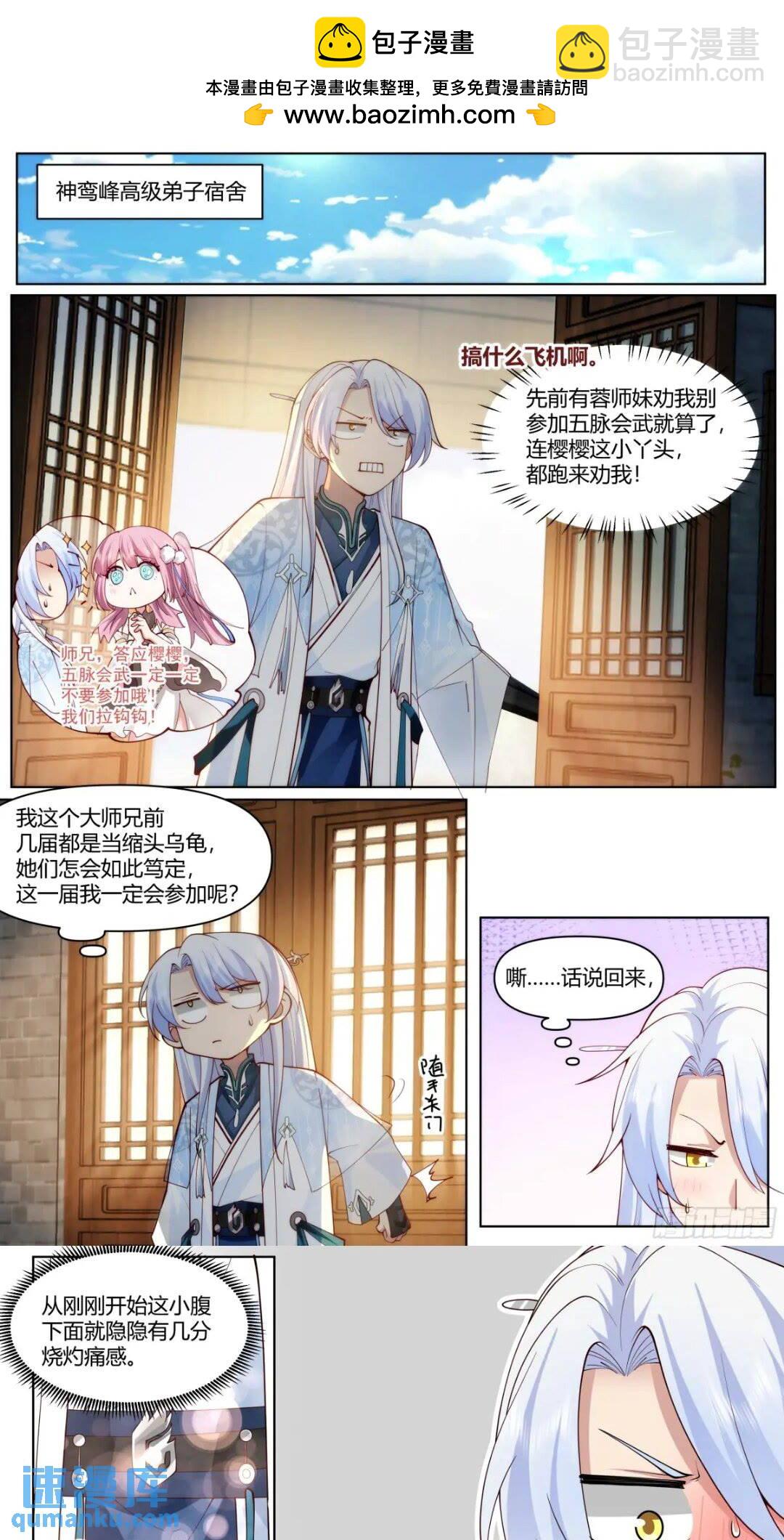 第44话-不行，要出来了-第45话