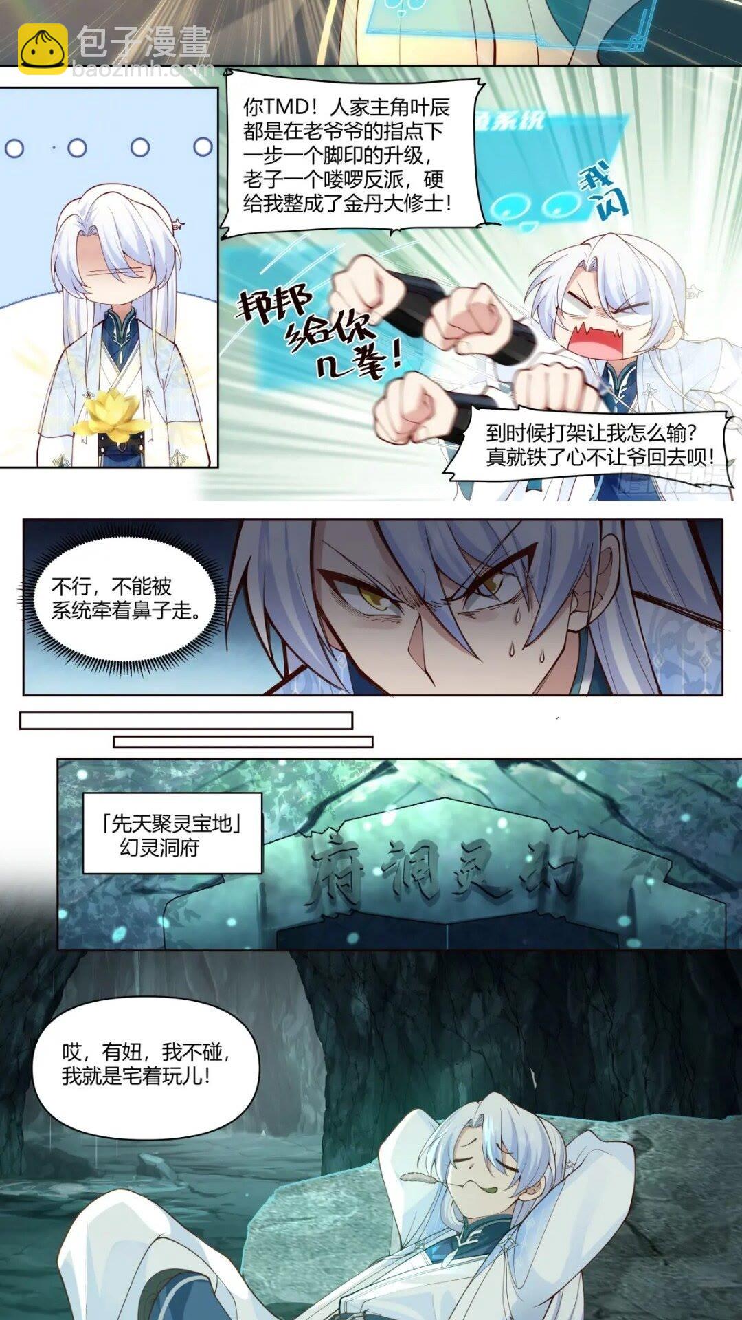 第44话-不行，要出来了-第45话