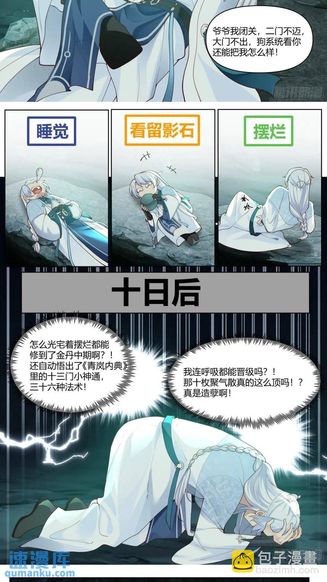 第44话-不行，要出来了-第45话