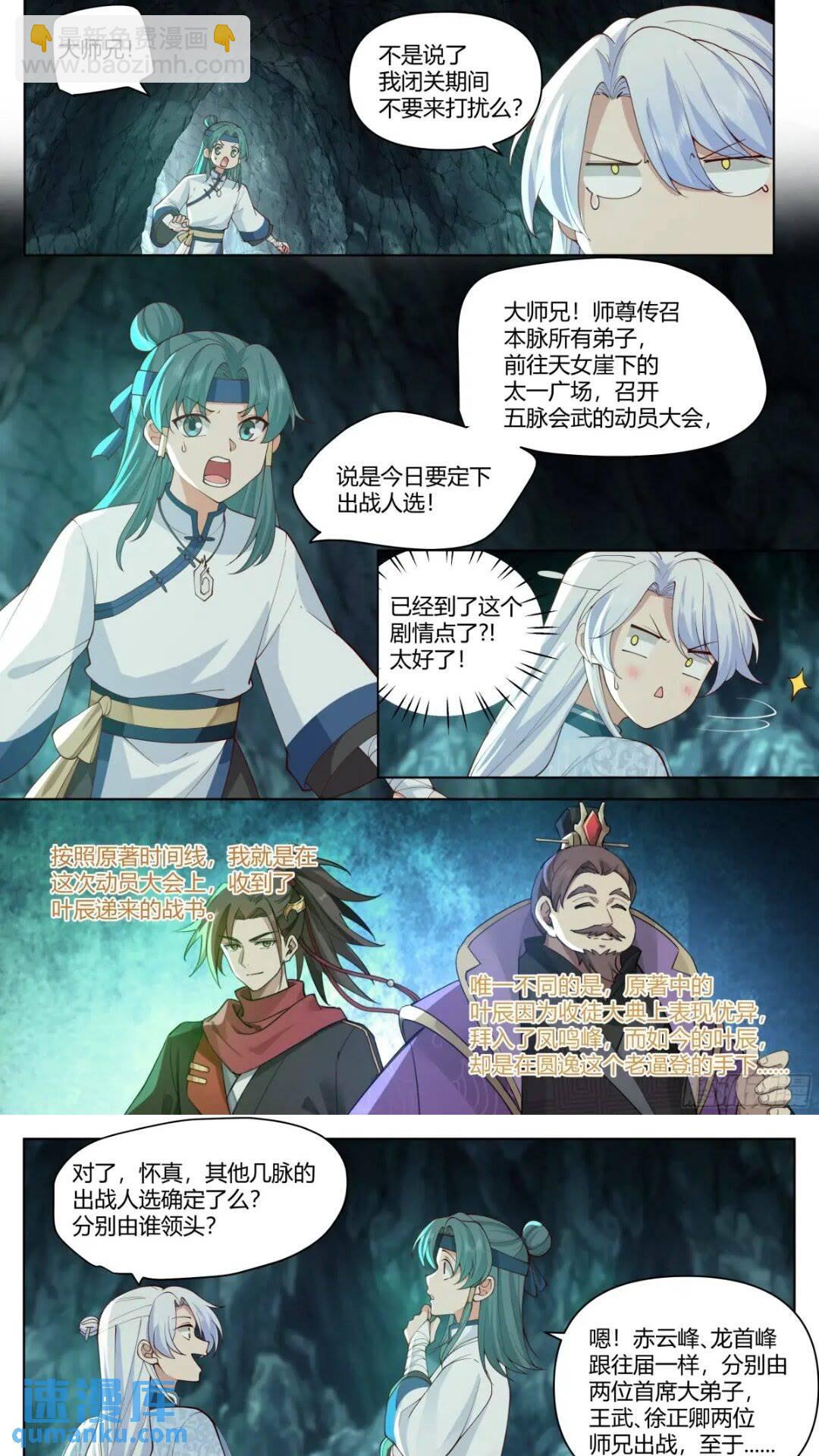 第44话-不行，要出来了-第45话