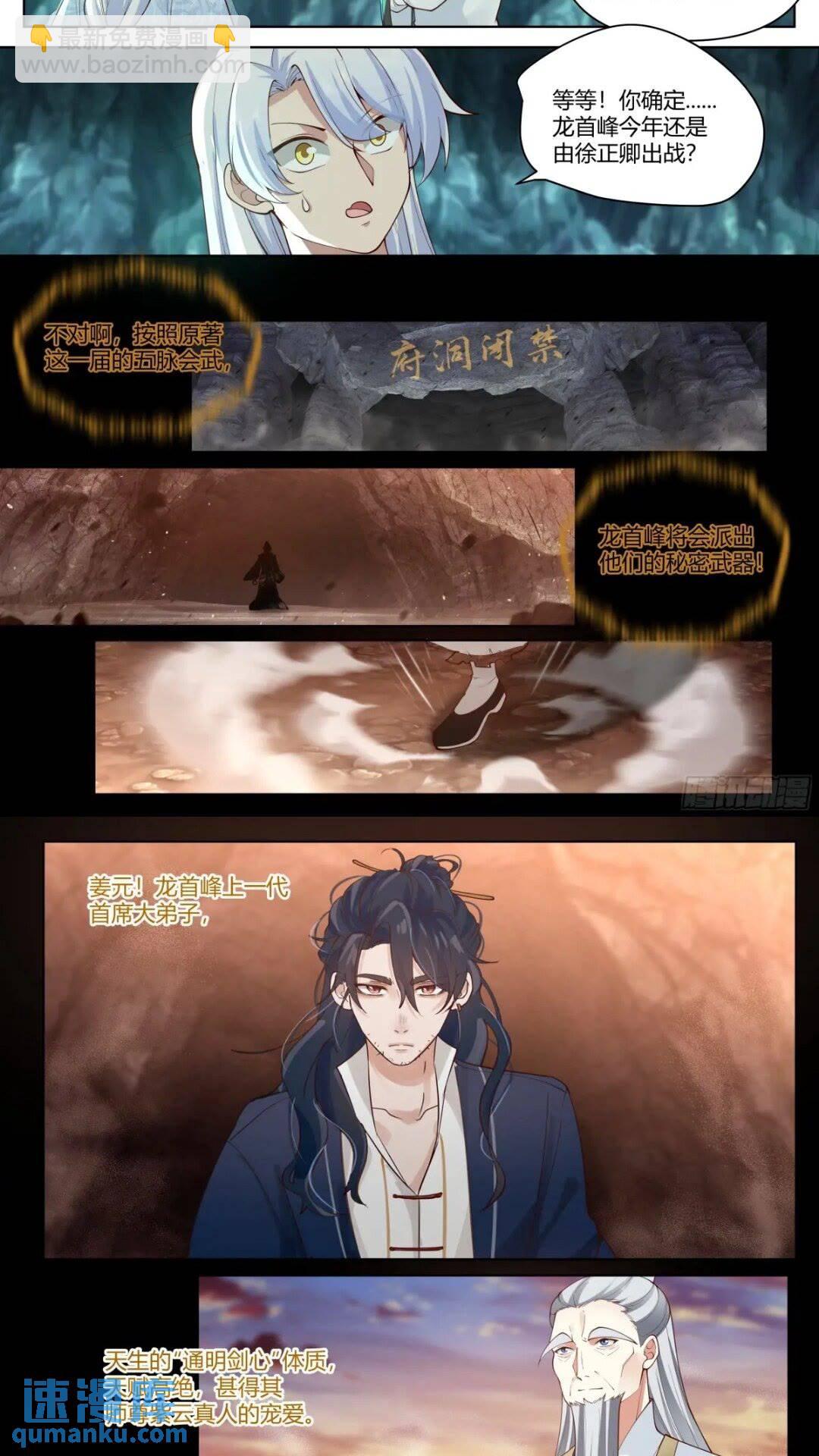 第44话-不行，要出来了-第45话