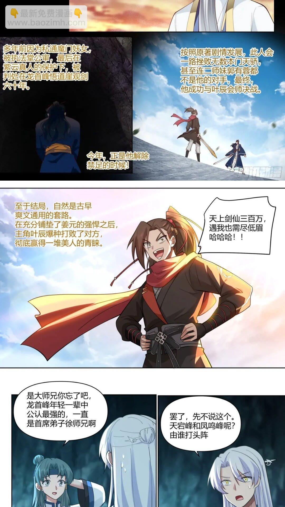 第44话-不行，要出来了-第45话