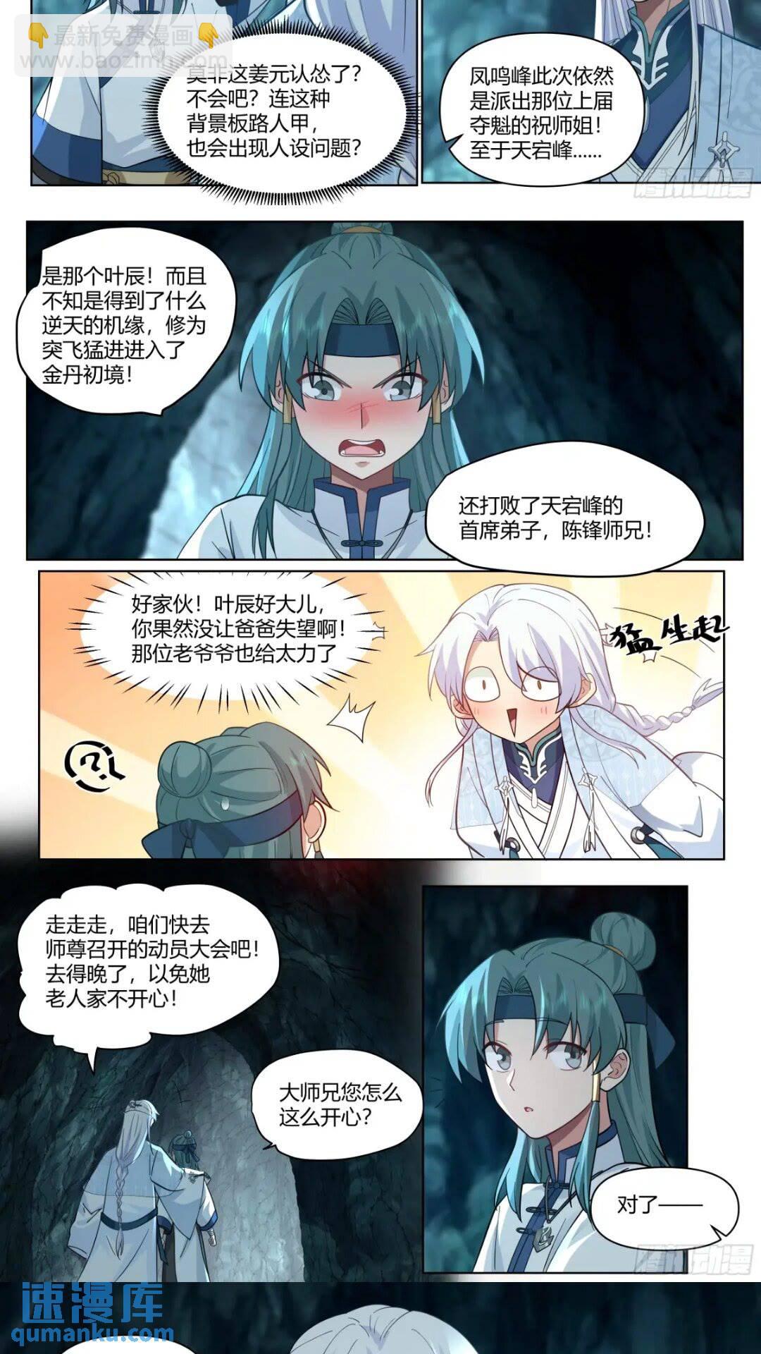 第44话-不行，要出来了-第45话