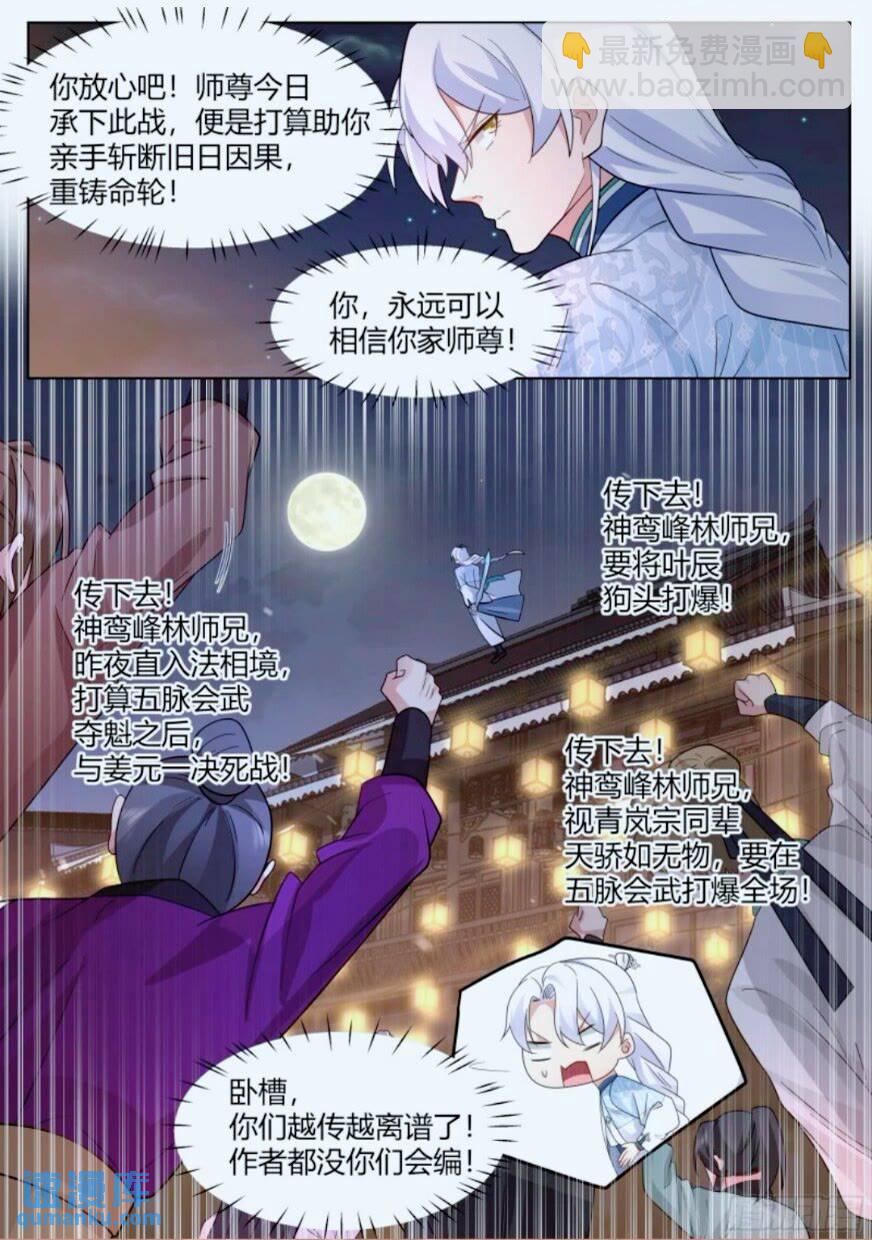 第46话-谁敢一战？-第47话