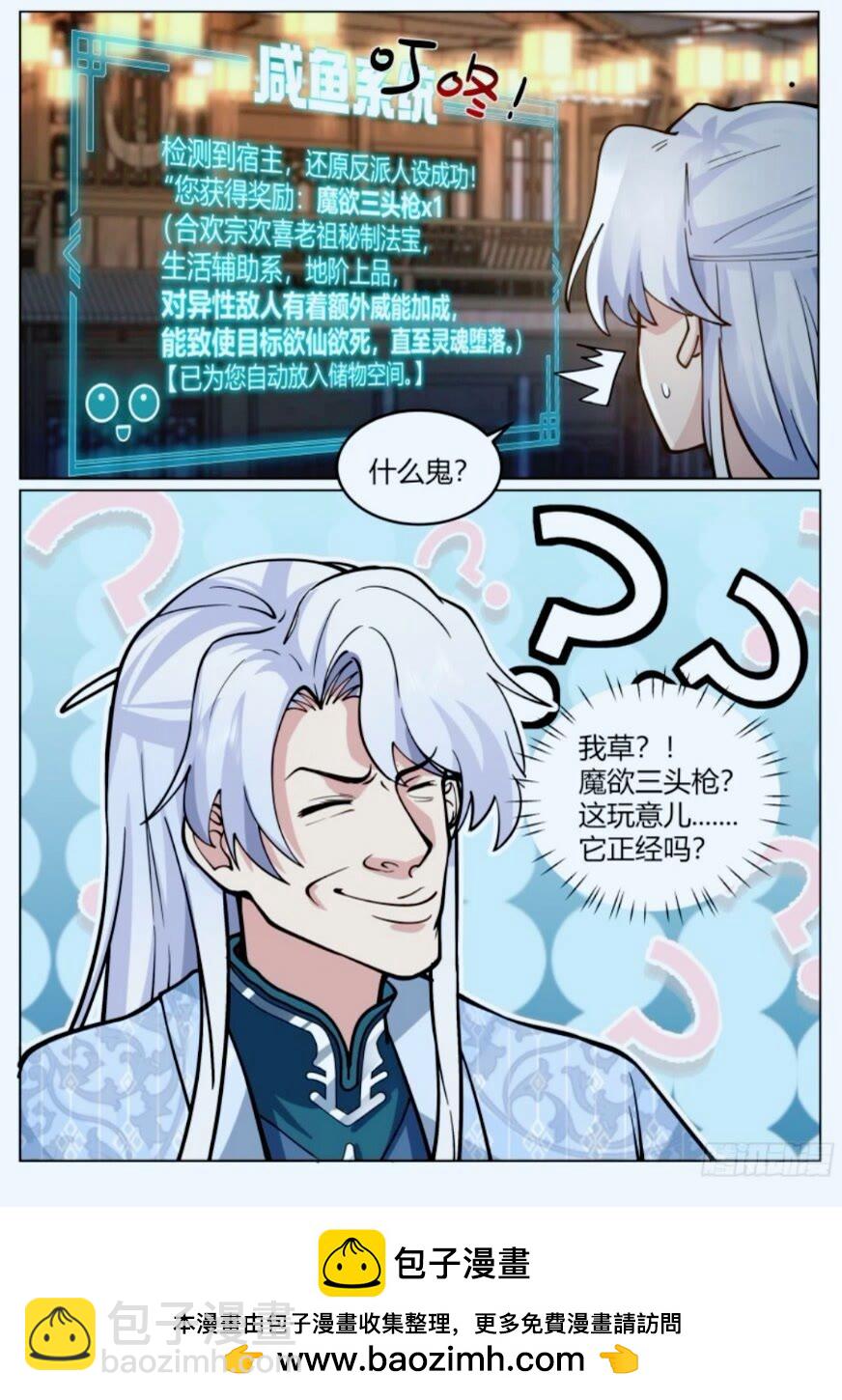 第46话-谁敢一战？-第47话