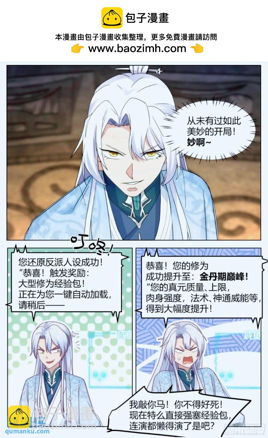 第46话-谁敢一战？-第47话