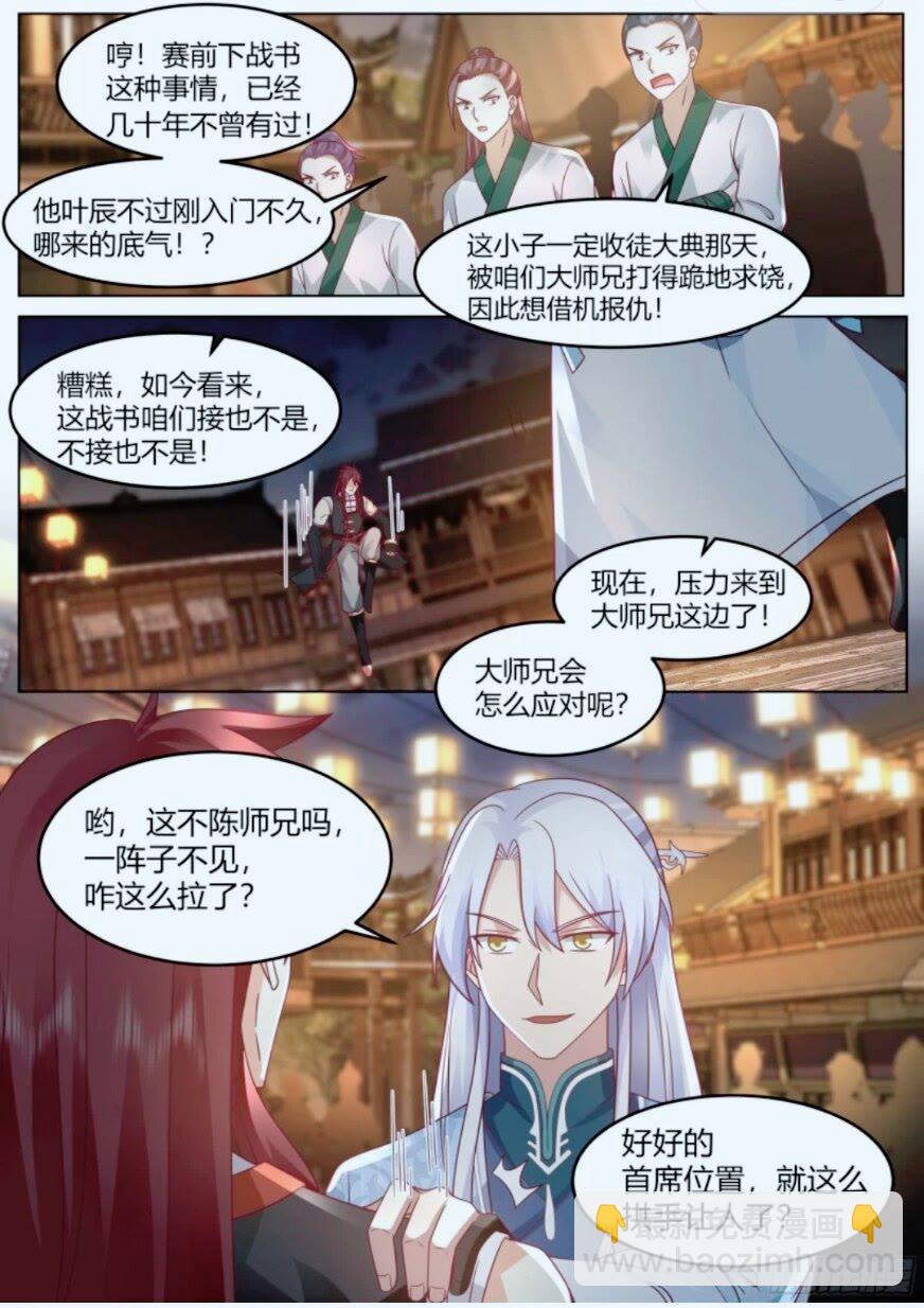 第46话-谁敢一战？-第47话