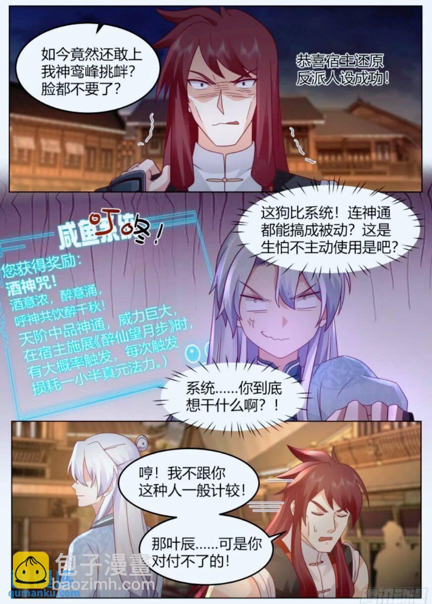 第46话-谁敢一战？-第47话