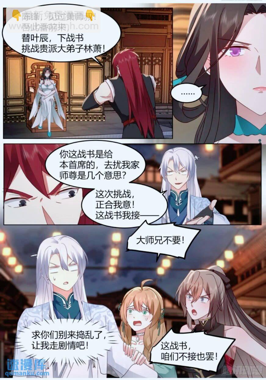 第46话-谁敢一战？-第47话