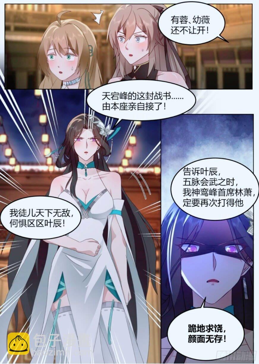第46话-谁敢一战？-第47话