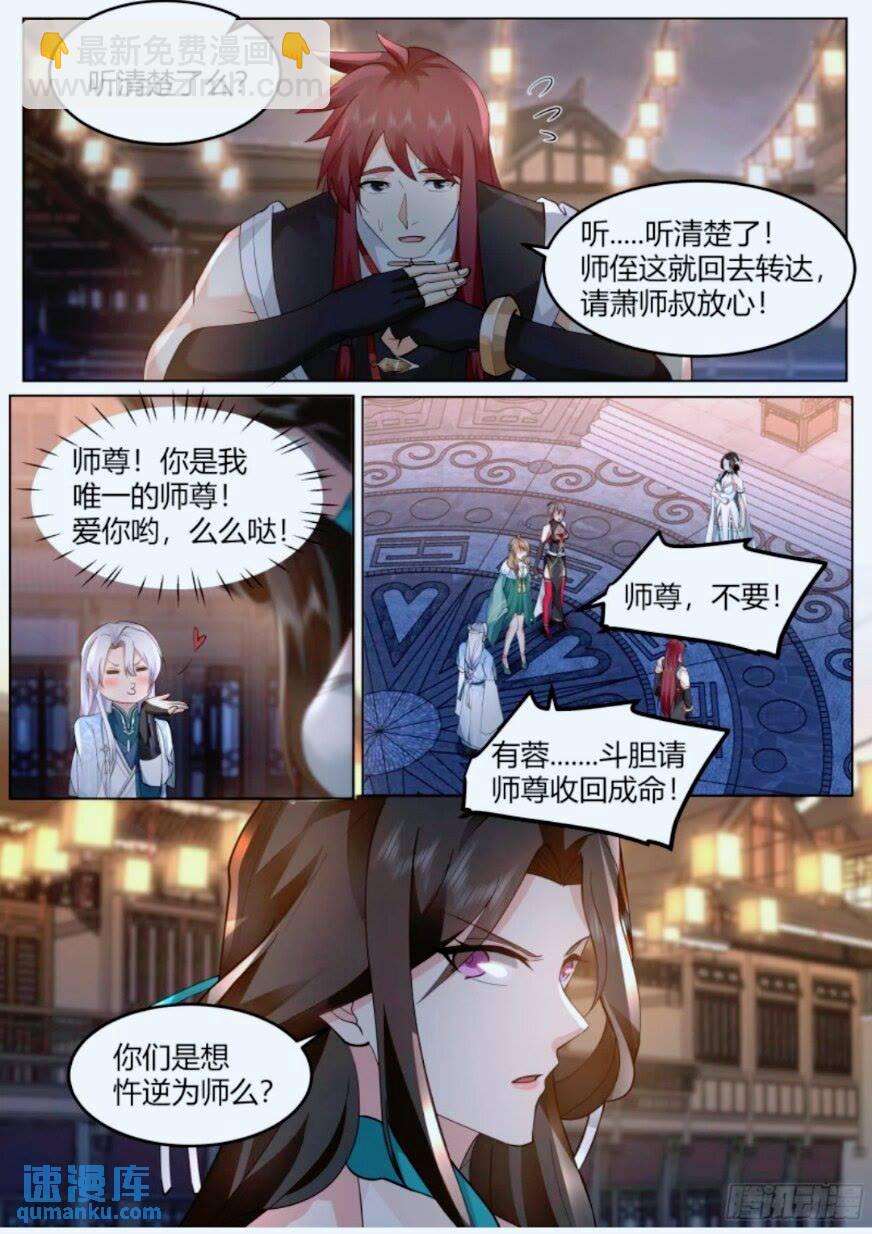 第46话-谁敢一战？-第47话