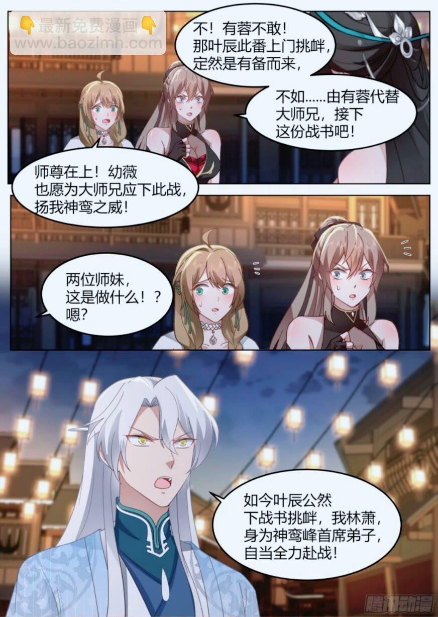 第46话-谁敢一战？-第47话