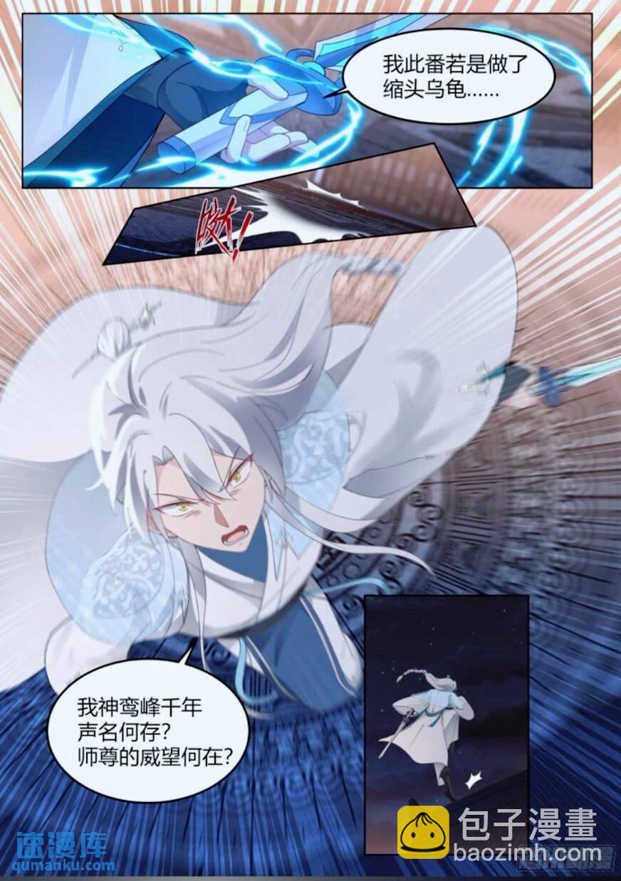 第46话-谁敢一战？-第47话