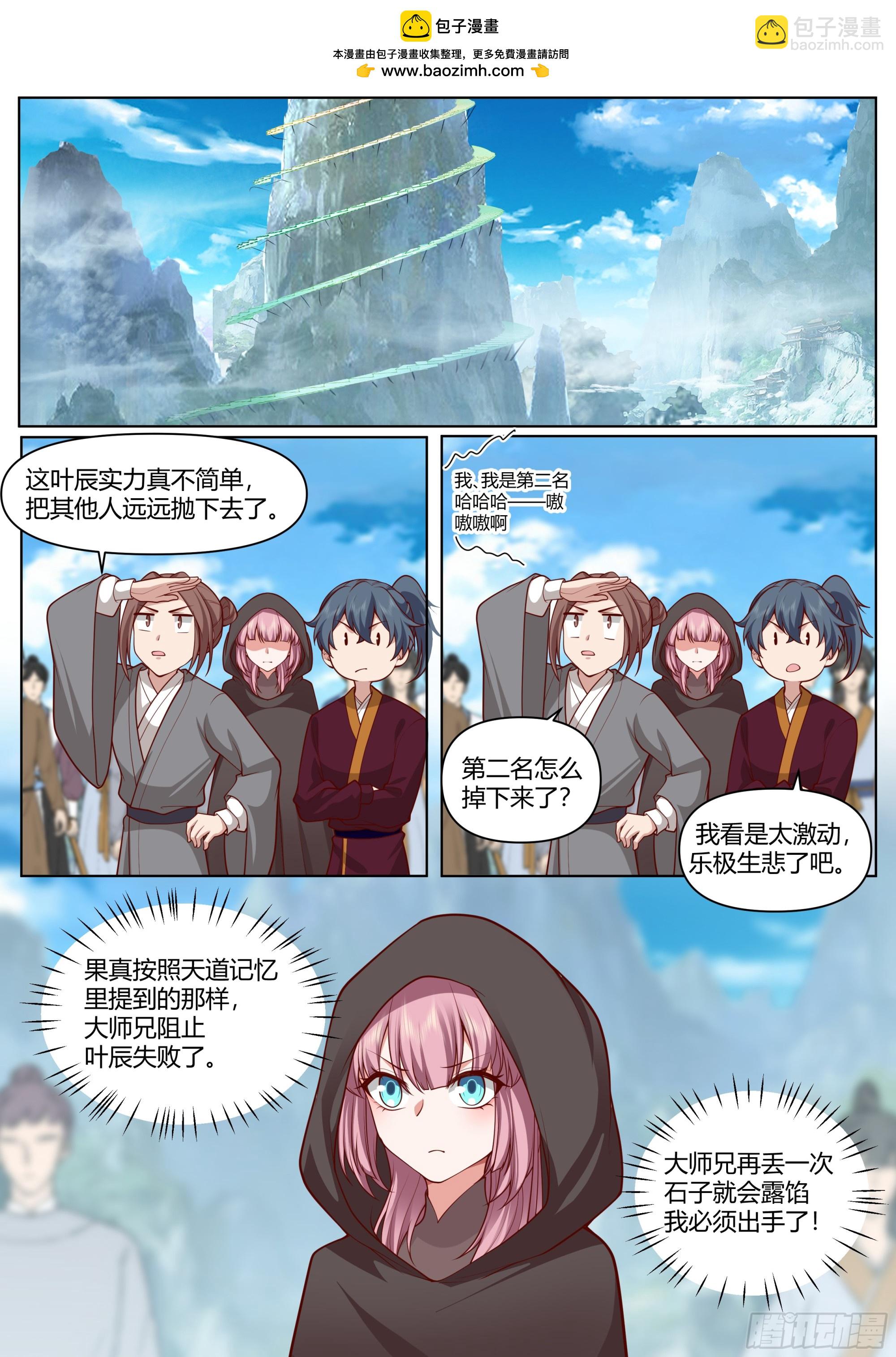 第5话-气运之子？就这！？-第5话