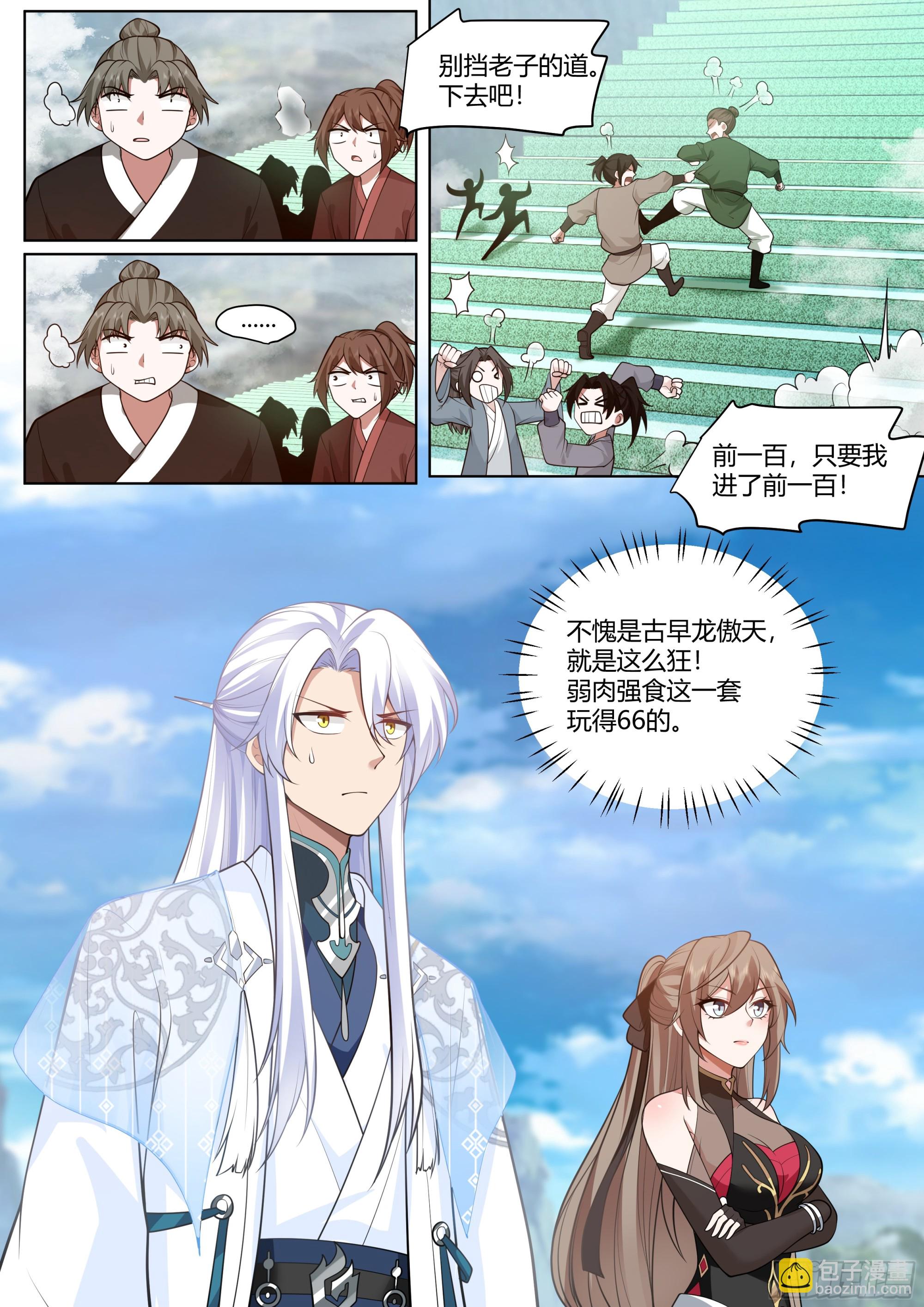 第5话-气运之子？就这！？-第5话