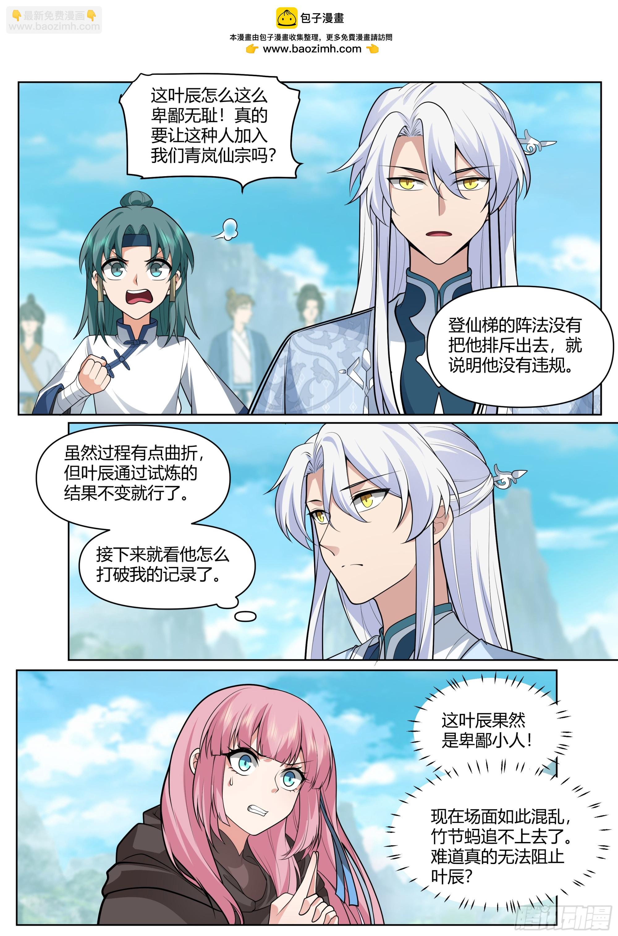 第5话-气运之子？就这！？-第5话