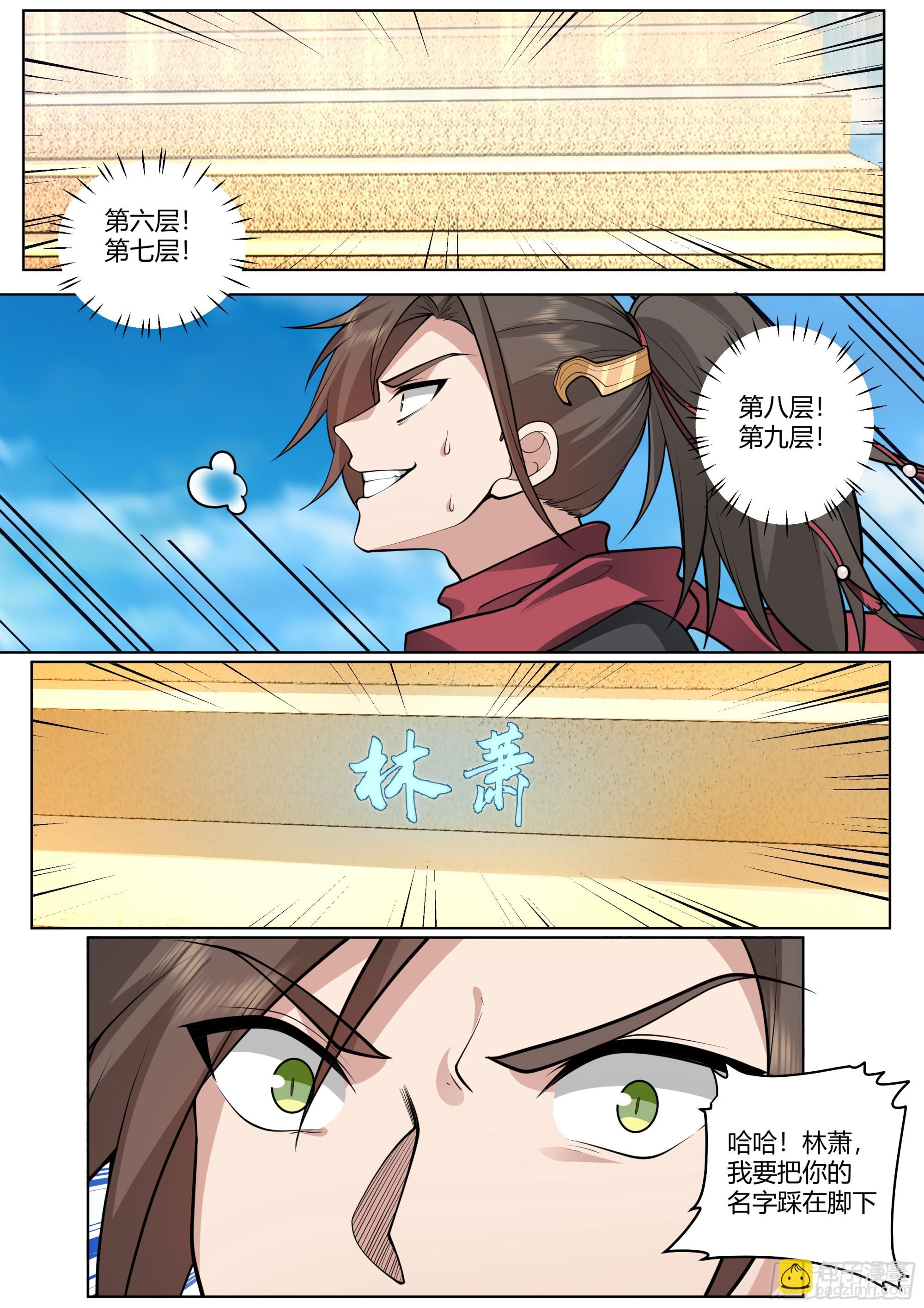 第5话-气运之子？就这！？-第5话