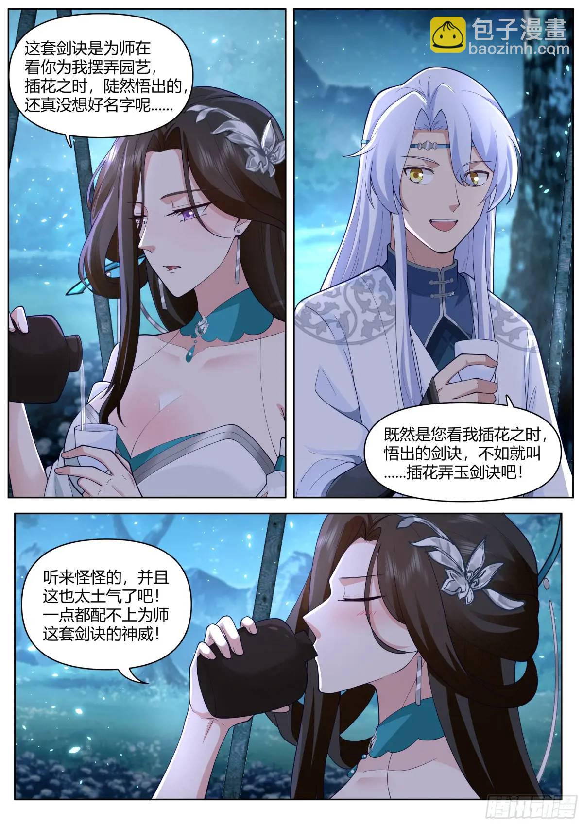 第48话-不行了，我认输了-第49话