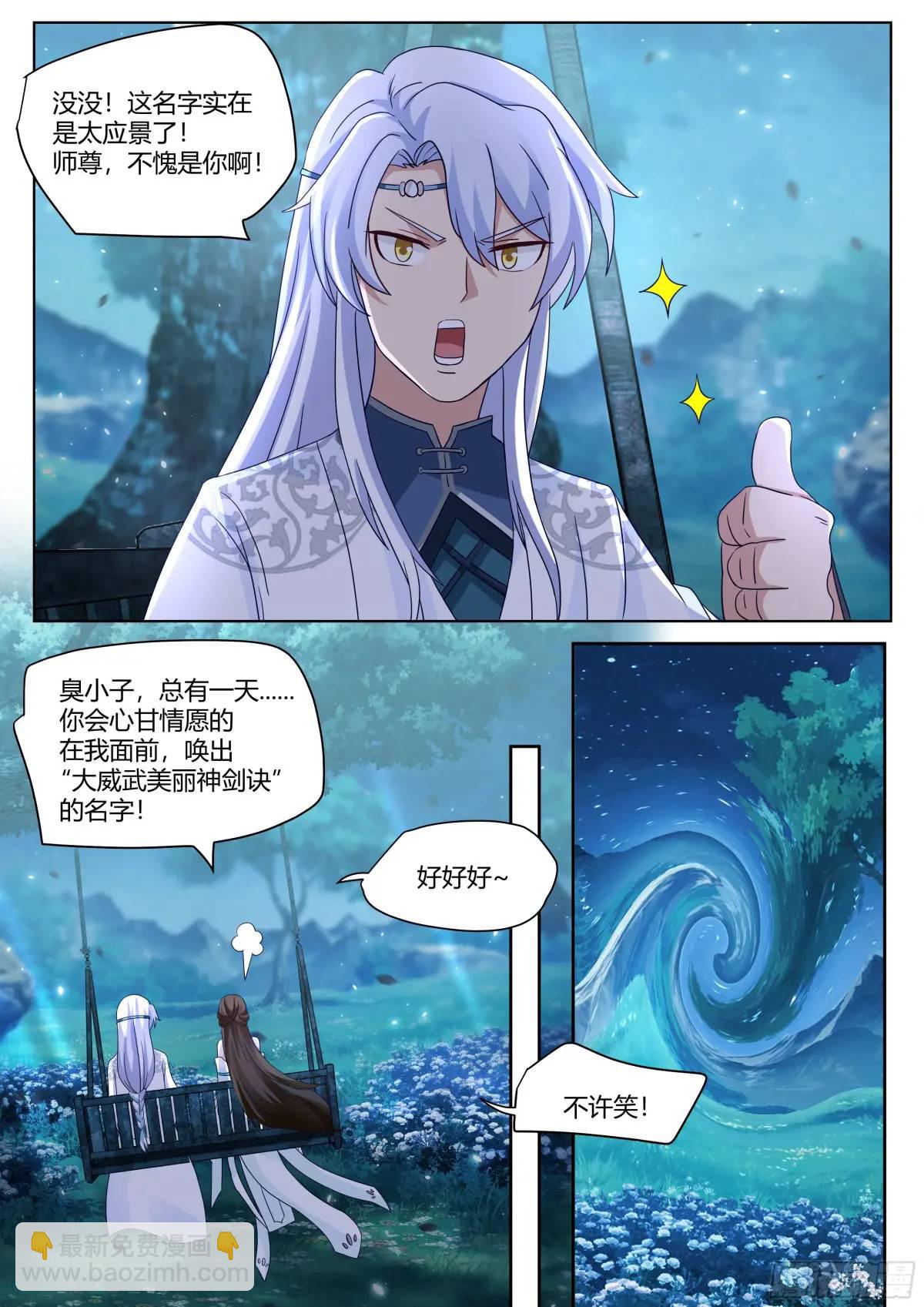 第48话-不行了，我认输了-第49话