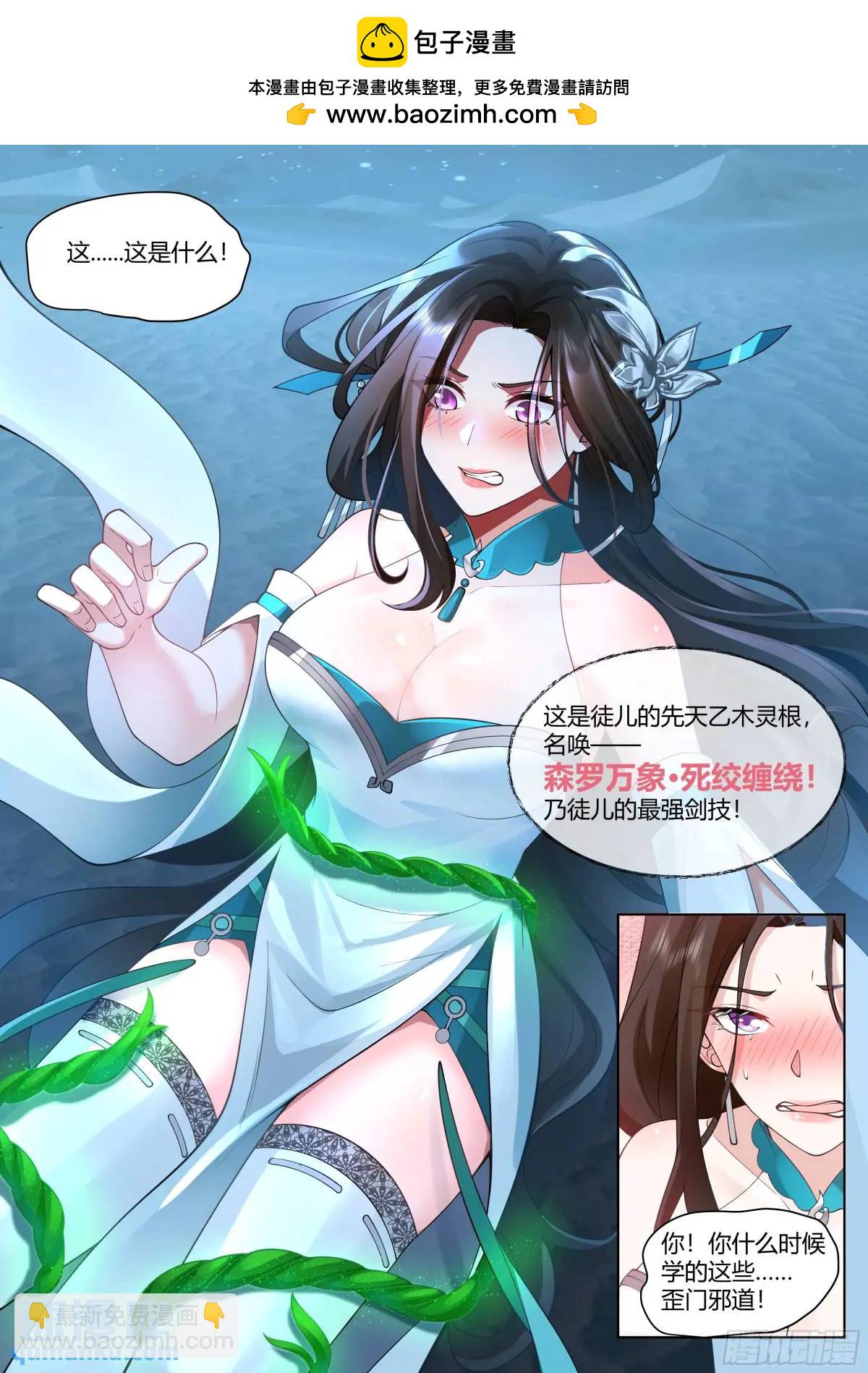 第48话-不行了，我认输了-第49话