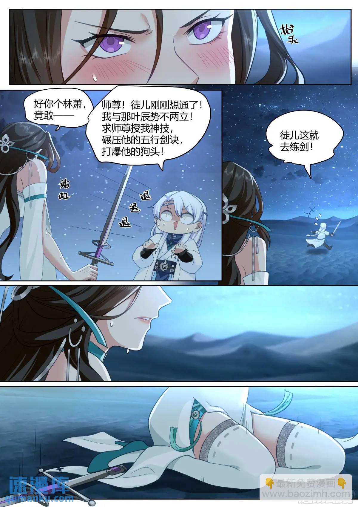 第48话-不行了，我认输了-第49话