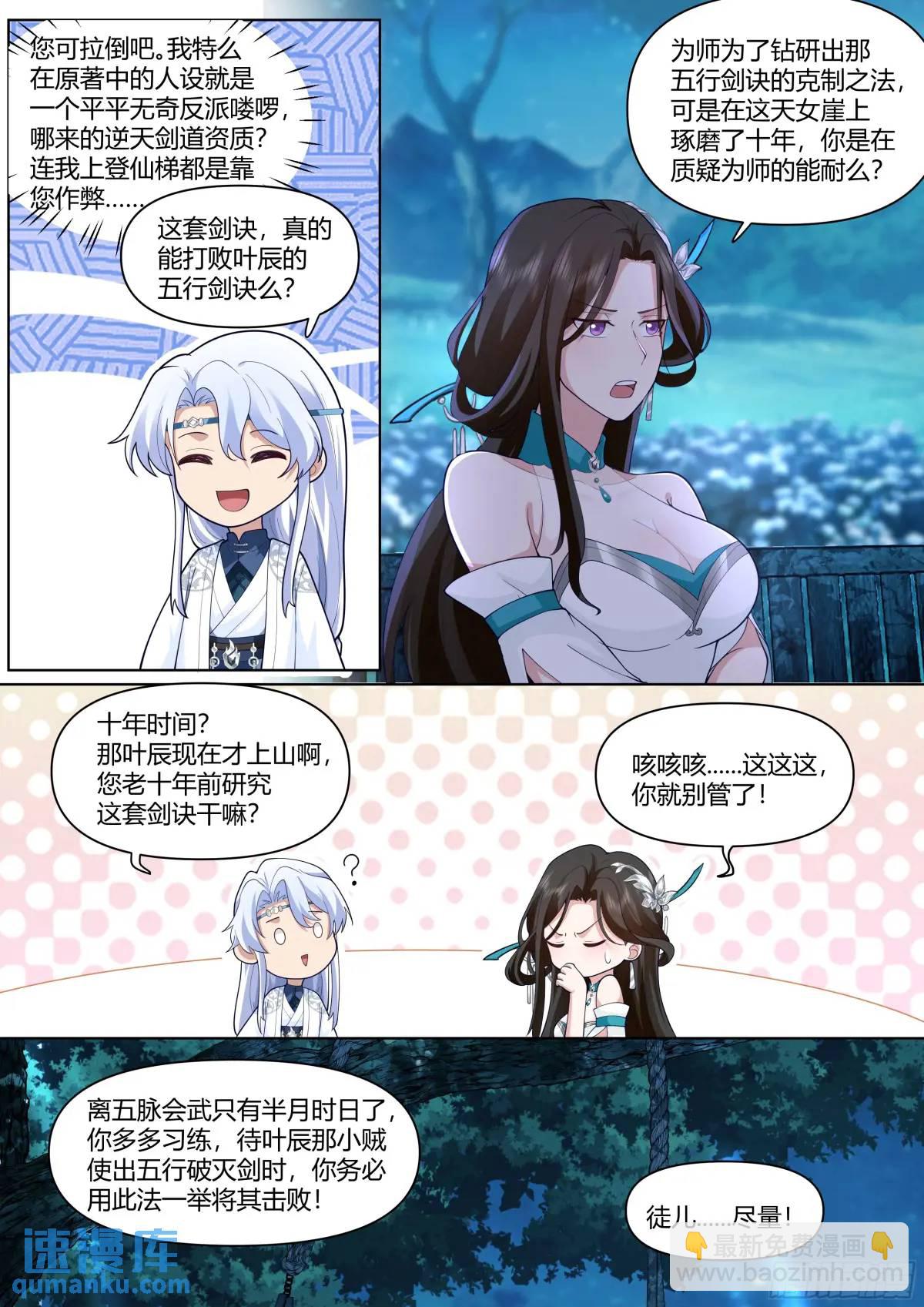 第48话-不行了，我认输了-第49话