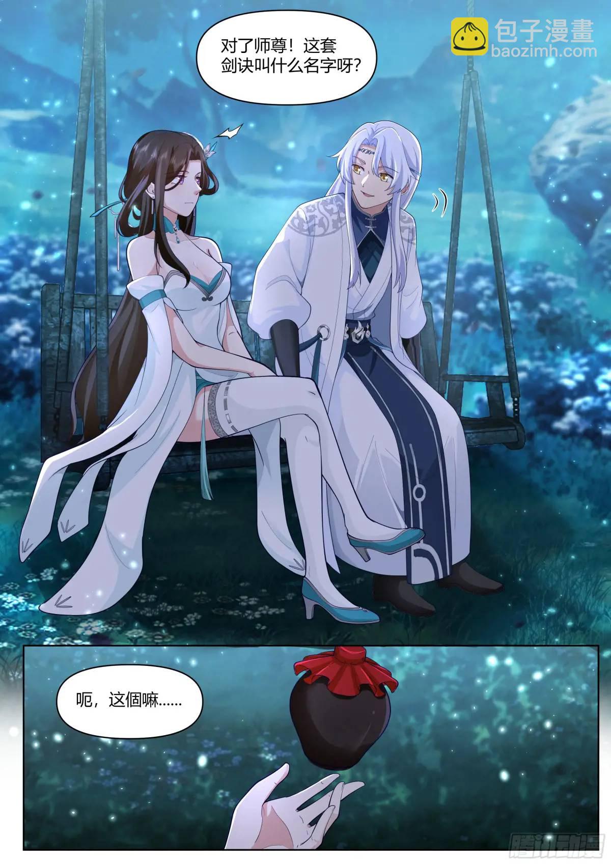 第48话-不行了，我认输了-第49话