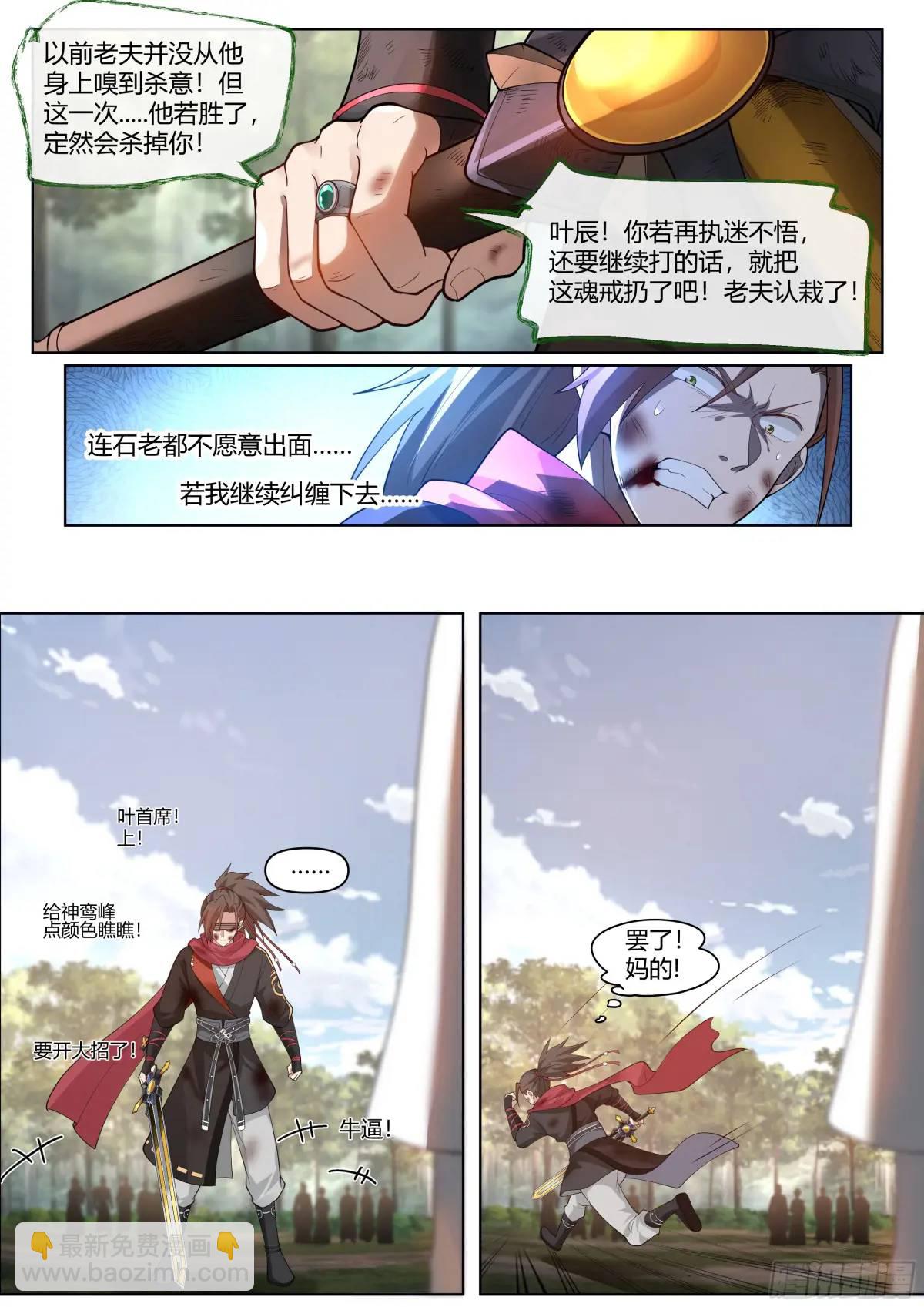 第50话-走，大师兄带你回家。-第51话