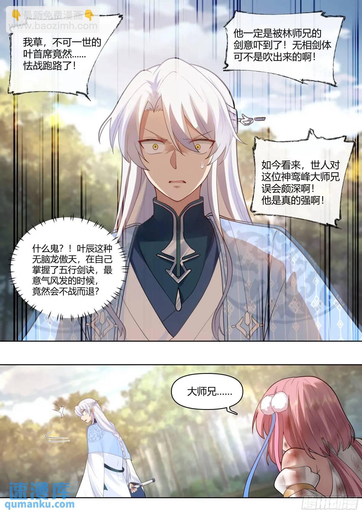 第50话-走，大师兄带你回家。-第51话