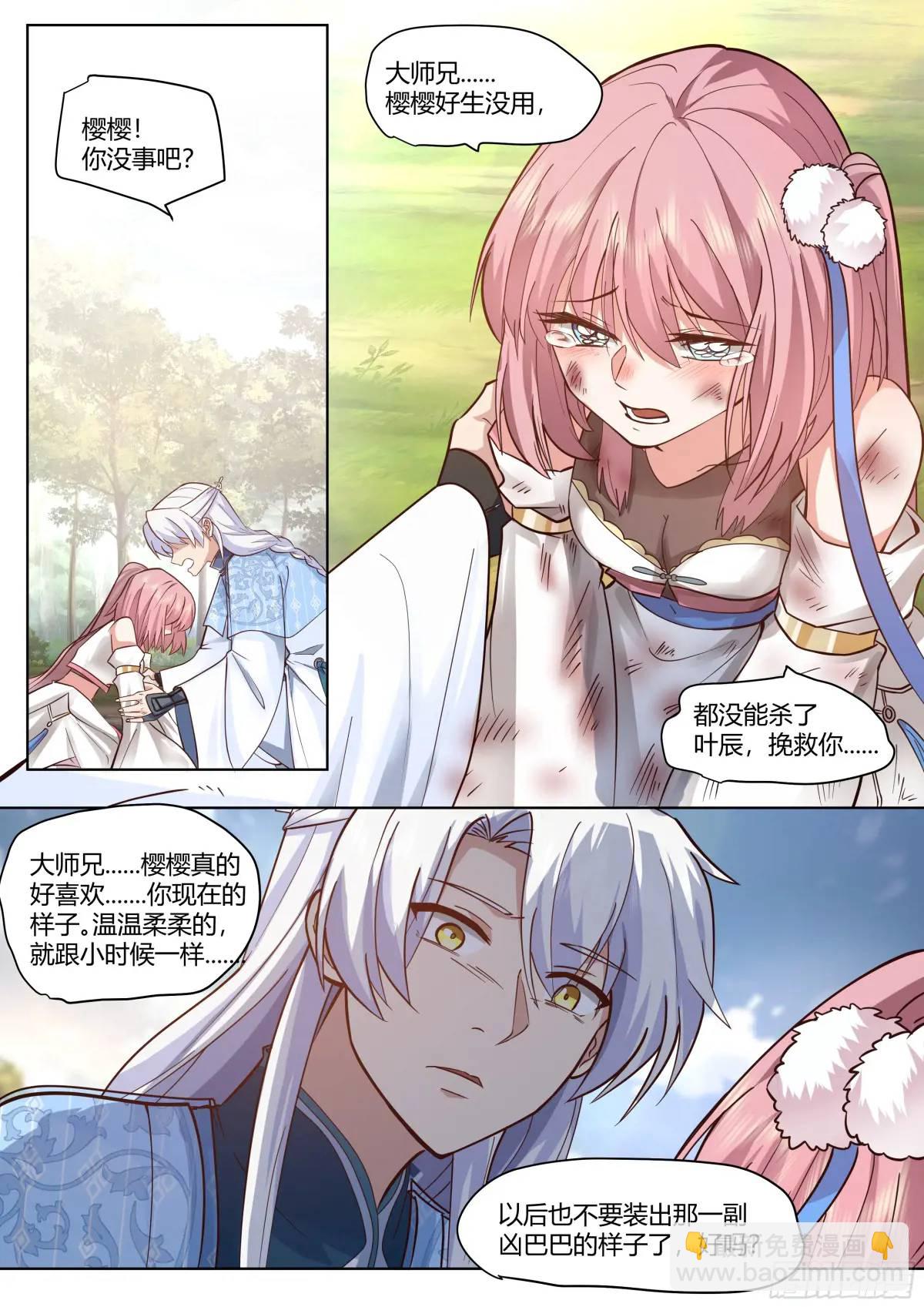 第50话-走，大师兄带你回家。-第51话