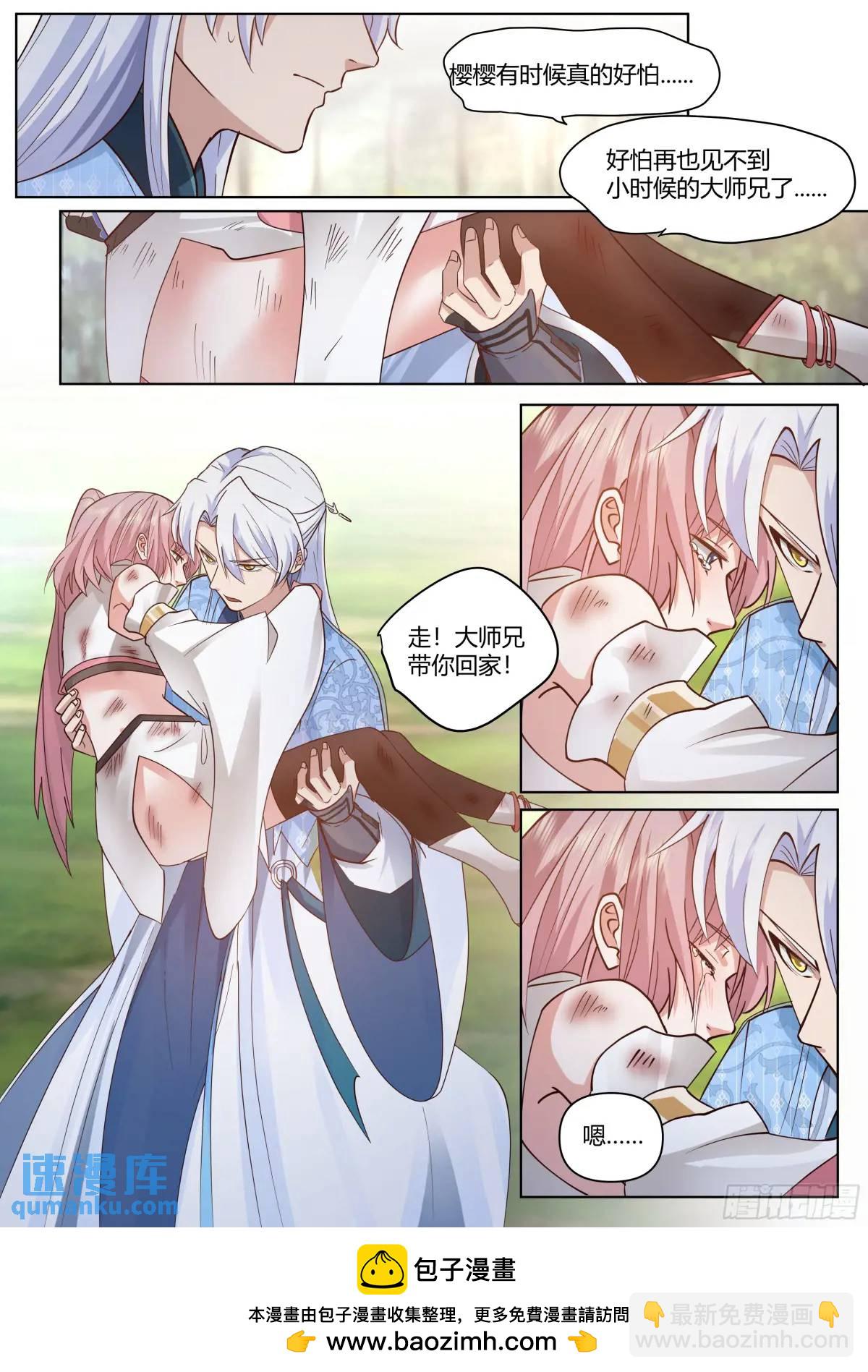 第50话-走，大师兄带你回家。-第51话