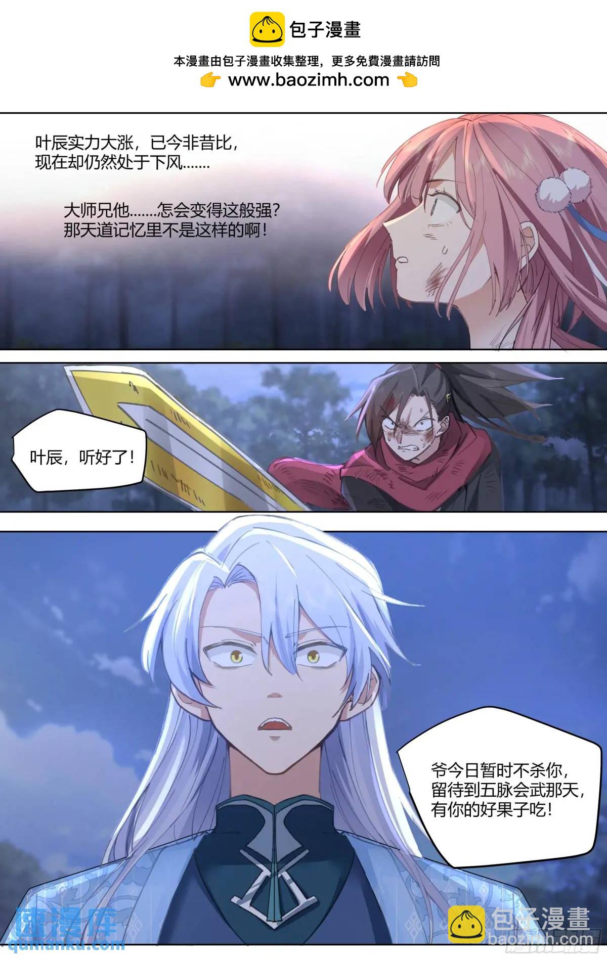 第50话-走，大师兄带你回家。-第51话