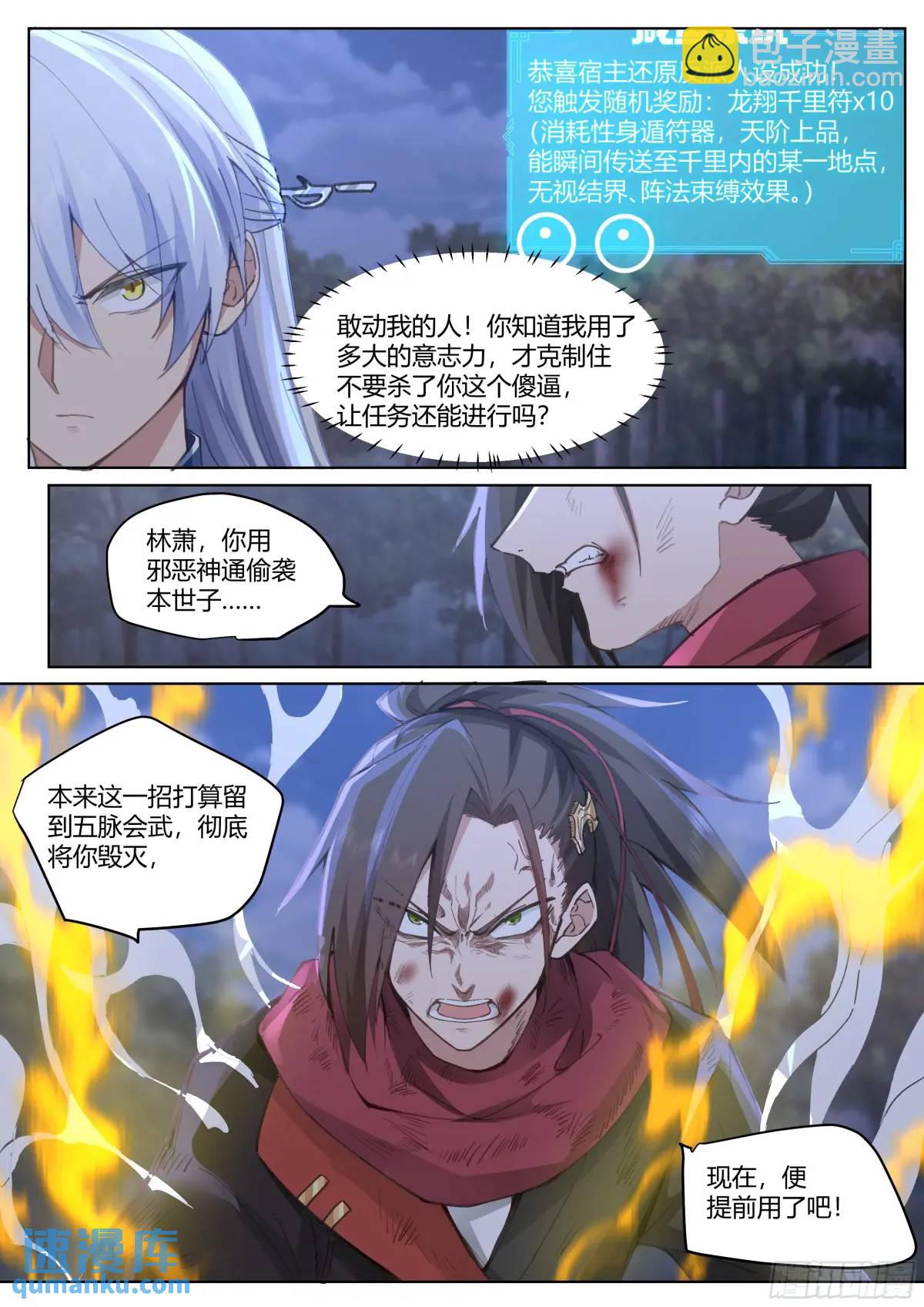 第50话-走，大师兄带你回家。-第51话