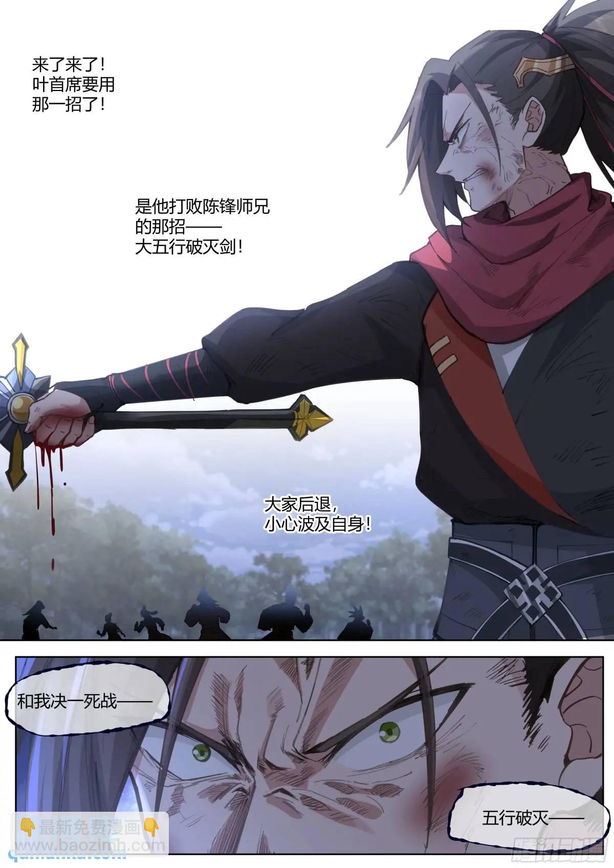 第50话-走，大师兄带你回家。-第51话