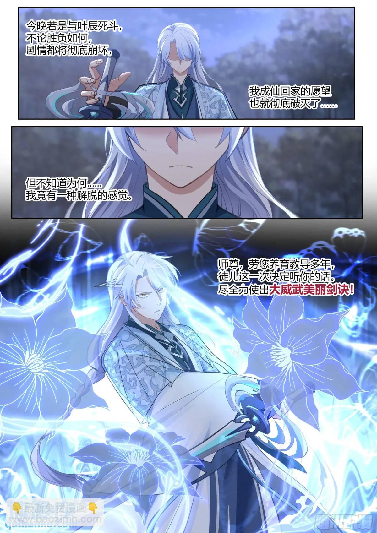 第50话-走，大师兄带你回家。-第51话