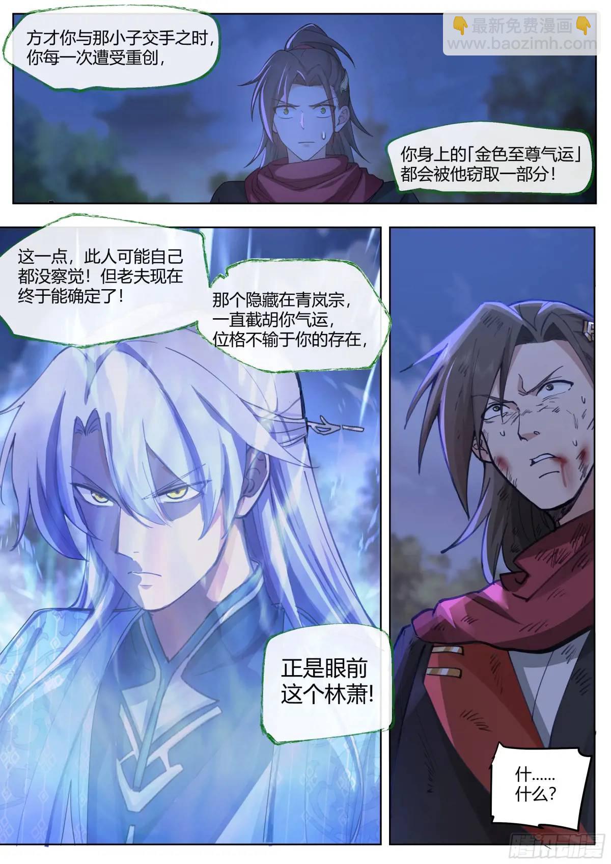 第50话-走，大师兄带你回家。-第51话