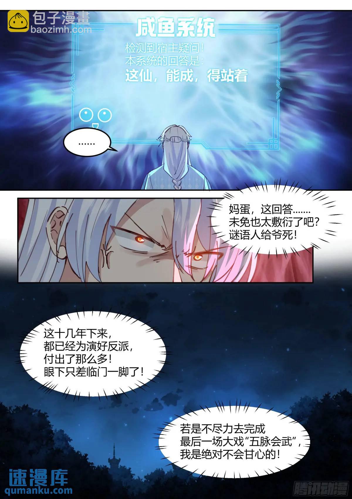第52话-师兄给你看个大宝贝~-第53话