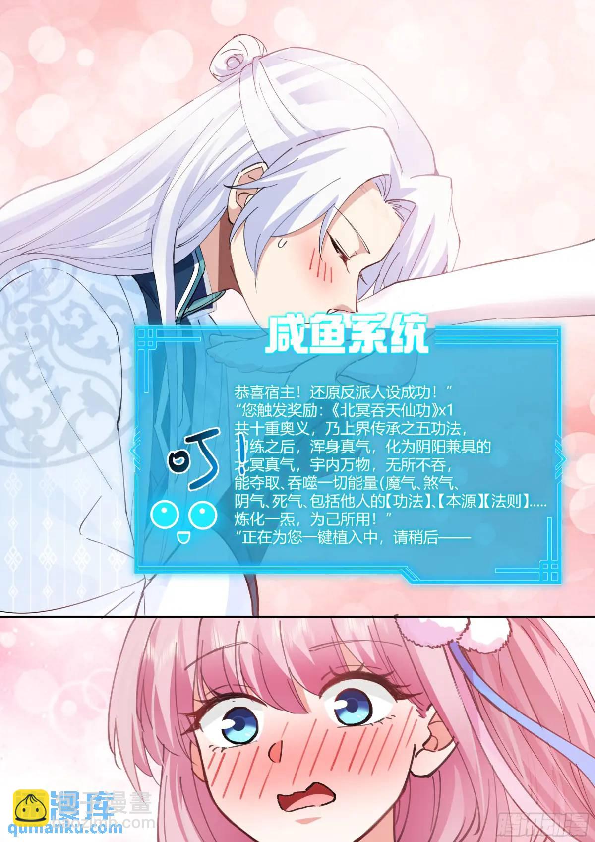 第52话-师兄给你看个大宝贝~-第53话