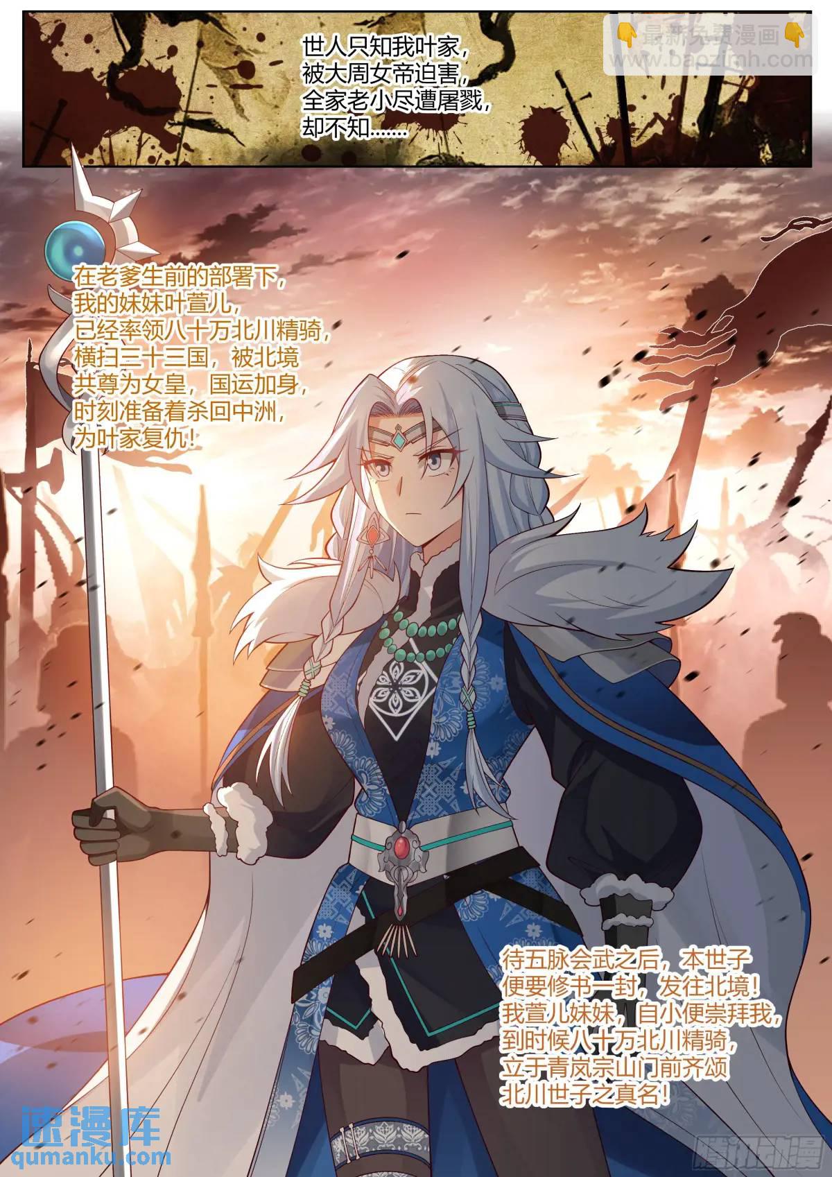 第54话-叫我女王大人！-第55话