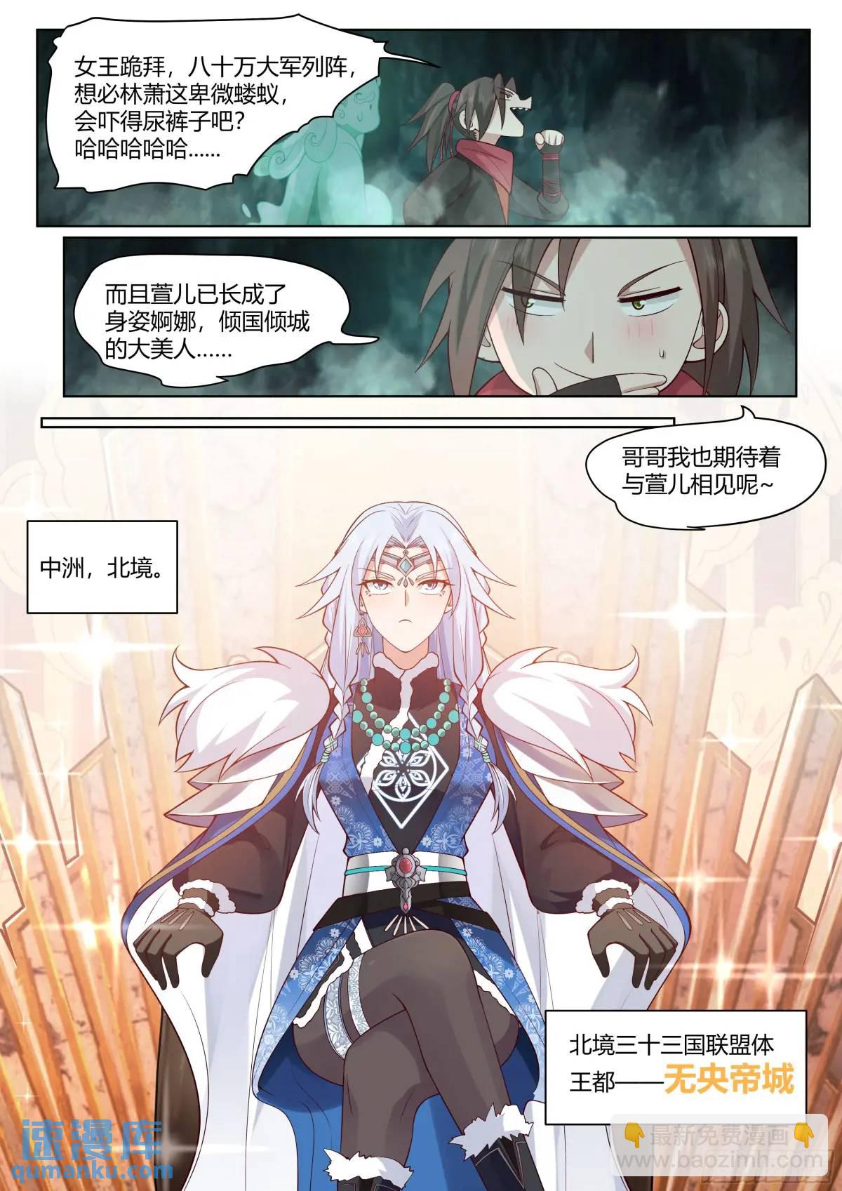 第54话-叫我女王大人！-第55话